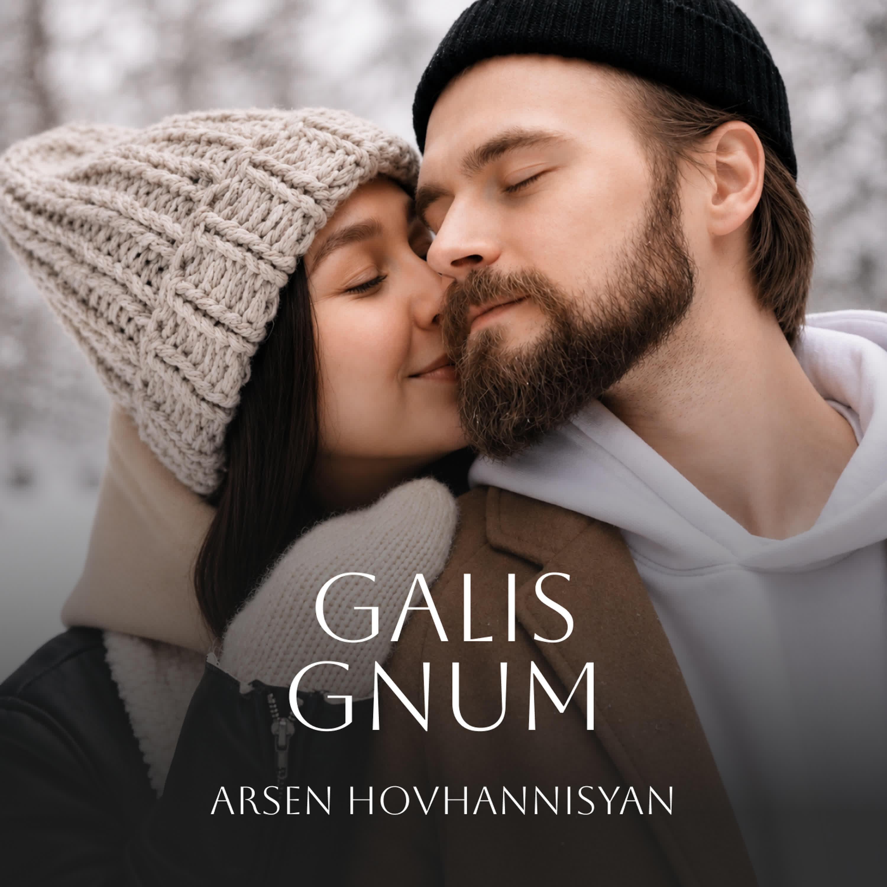 Релиз Galis Gnum