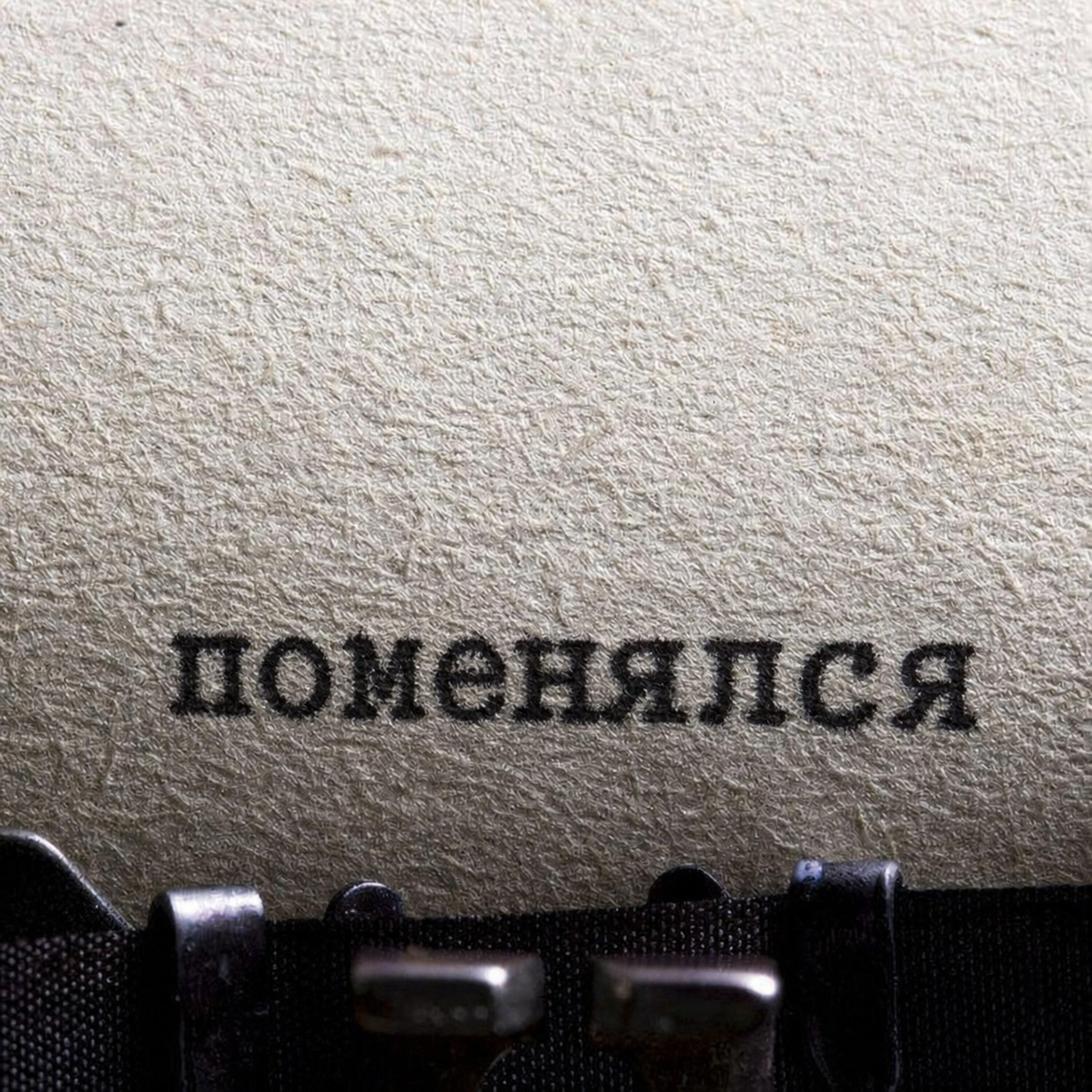 Релиз поменялся