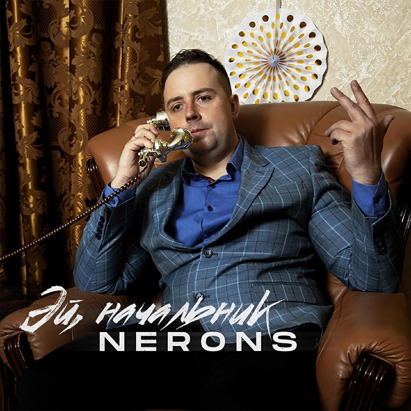 NERONS