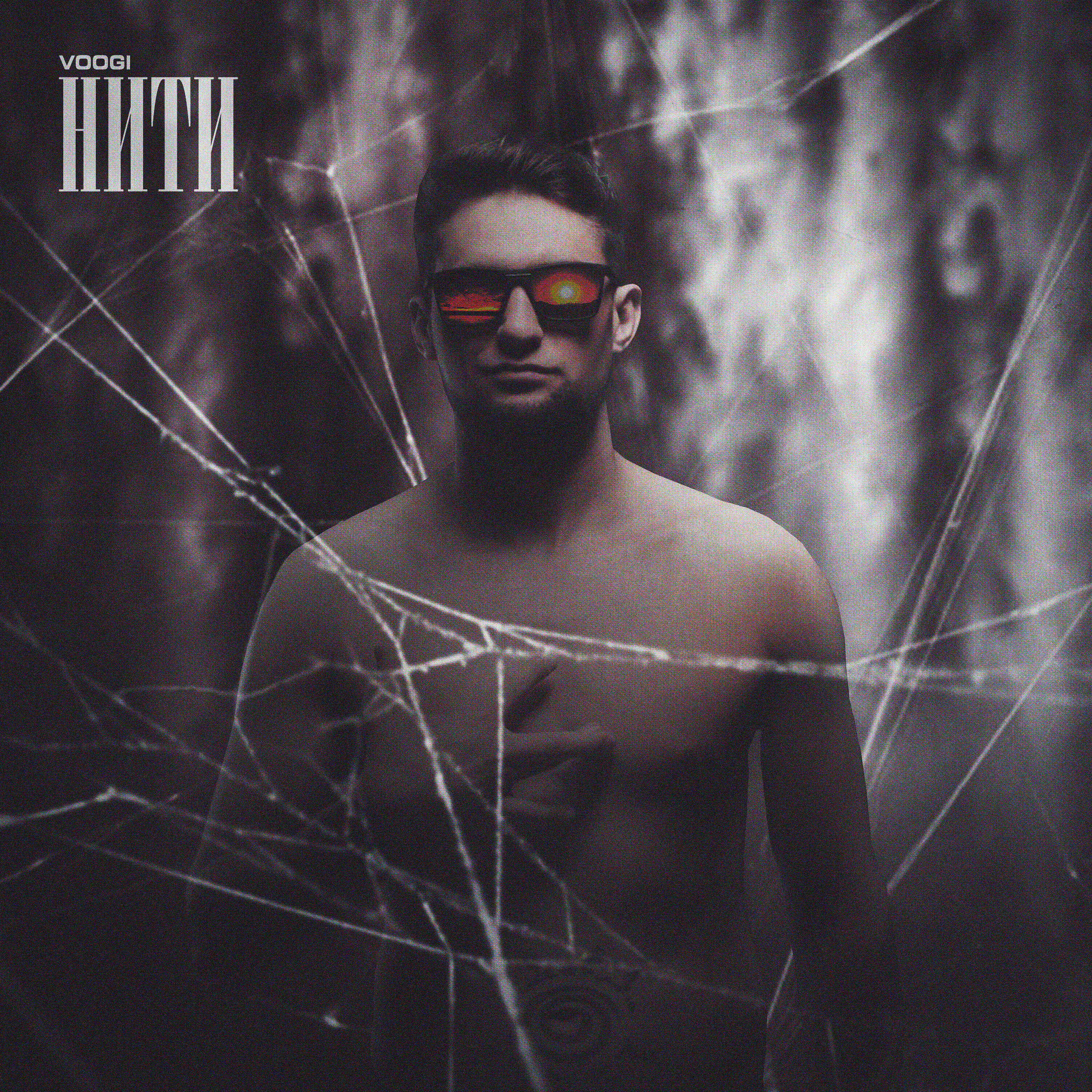 Релиз Нити