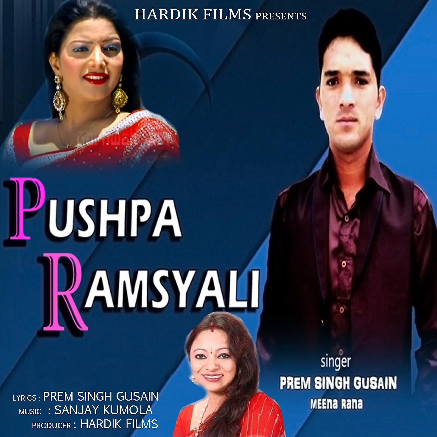 Релиз Pushpa Ramsyali