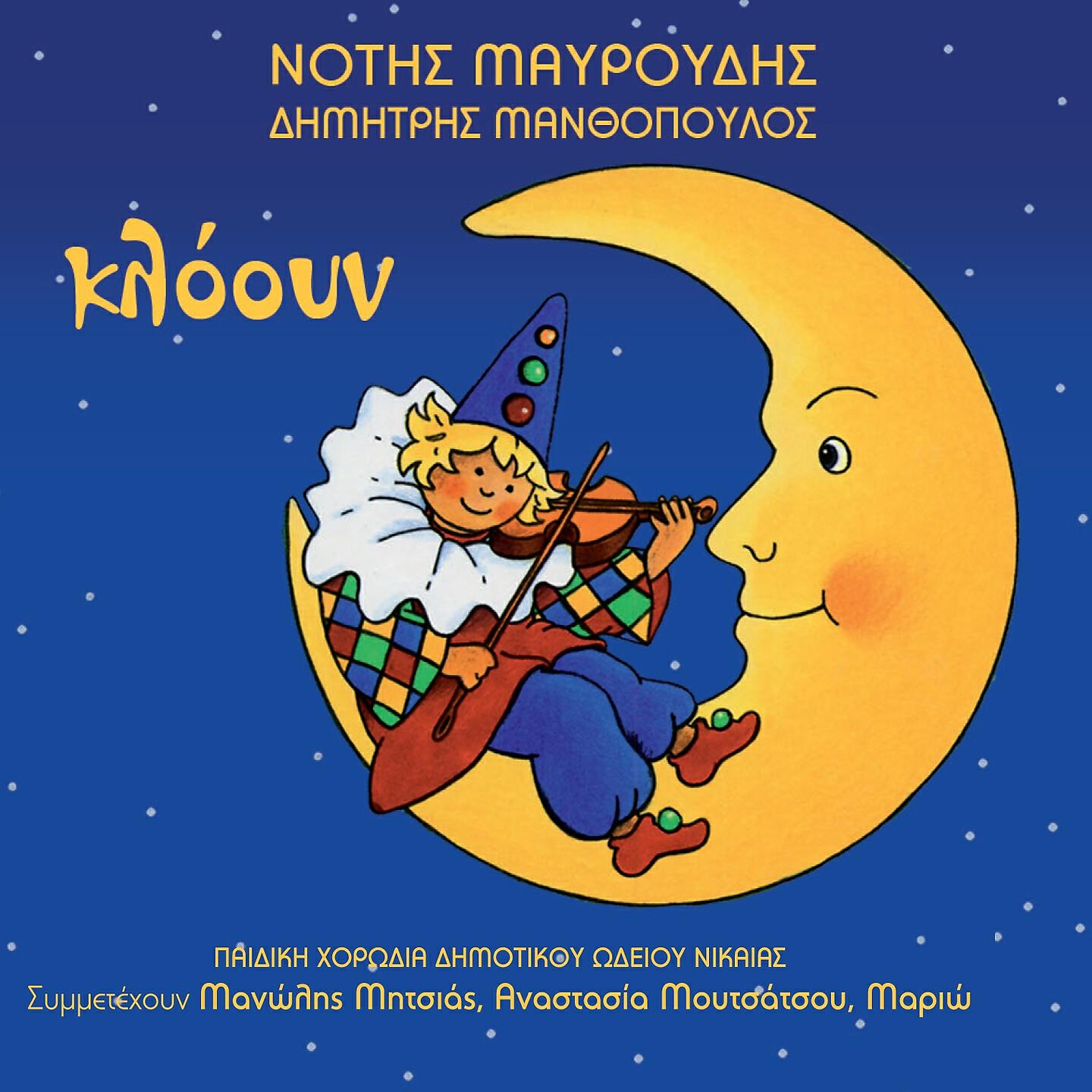 Релиз Clown