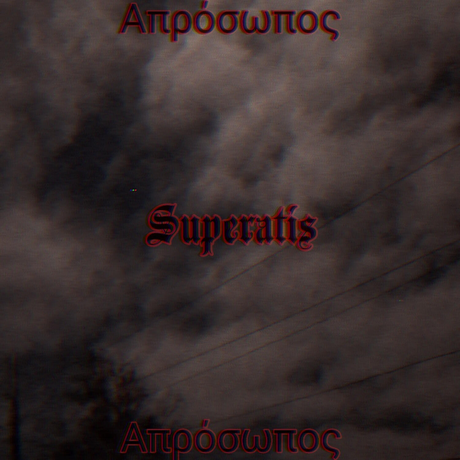 Релиз Superatis