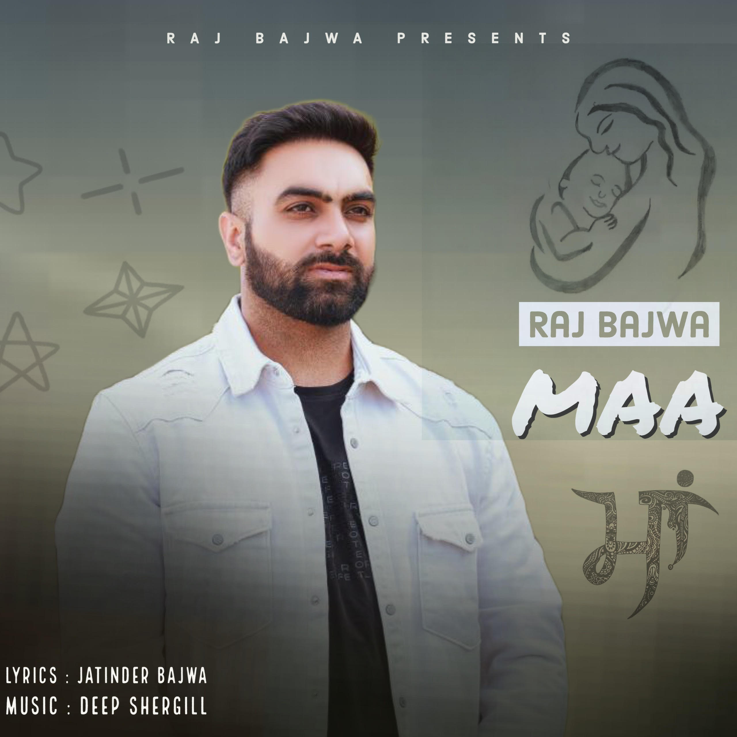 Релиз Maa