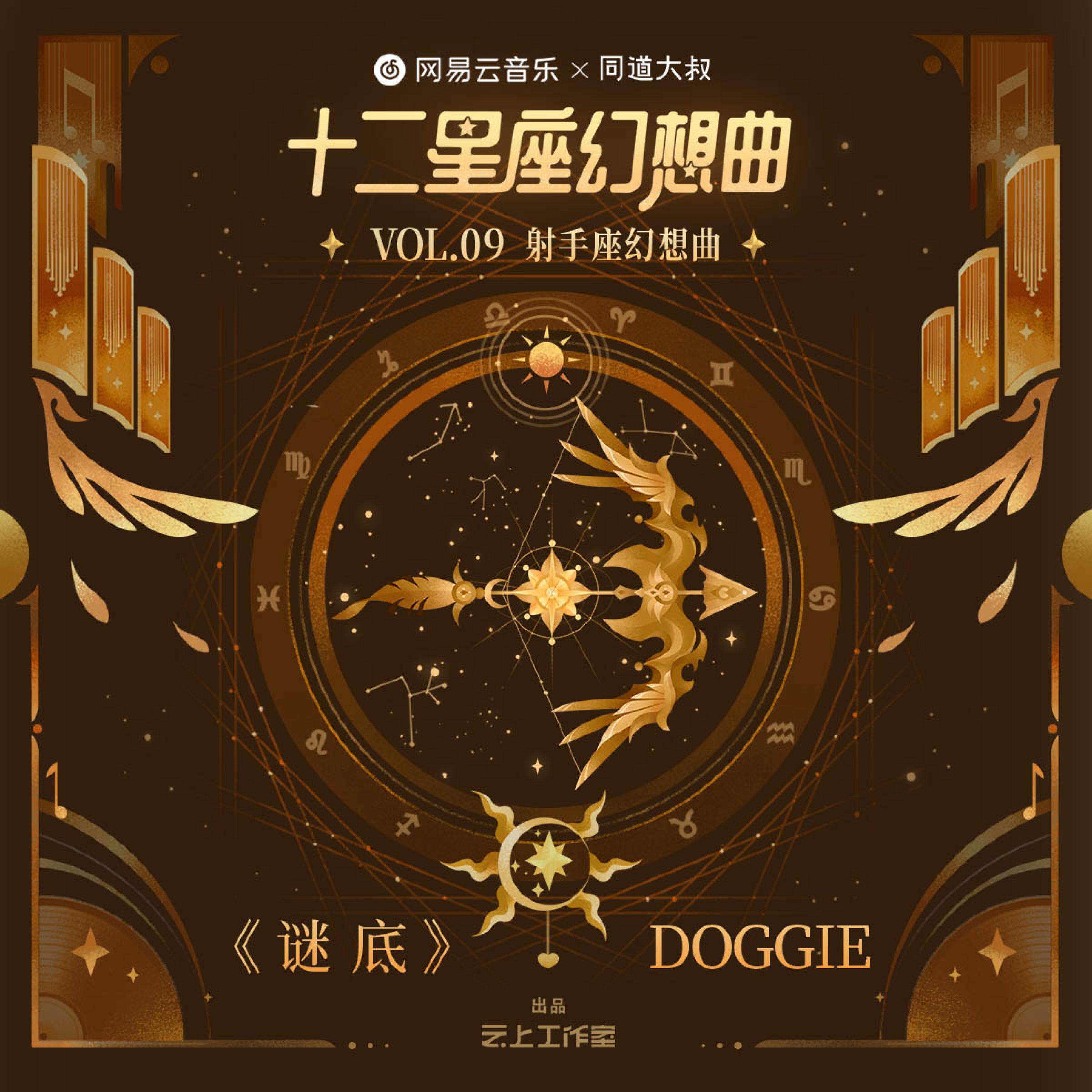 Релиз 谜底