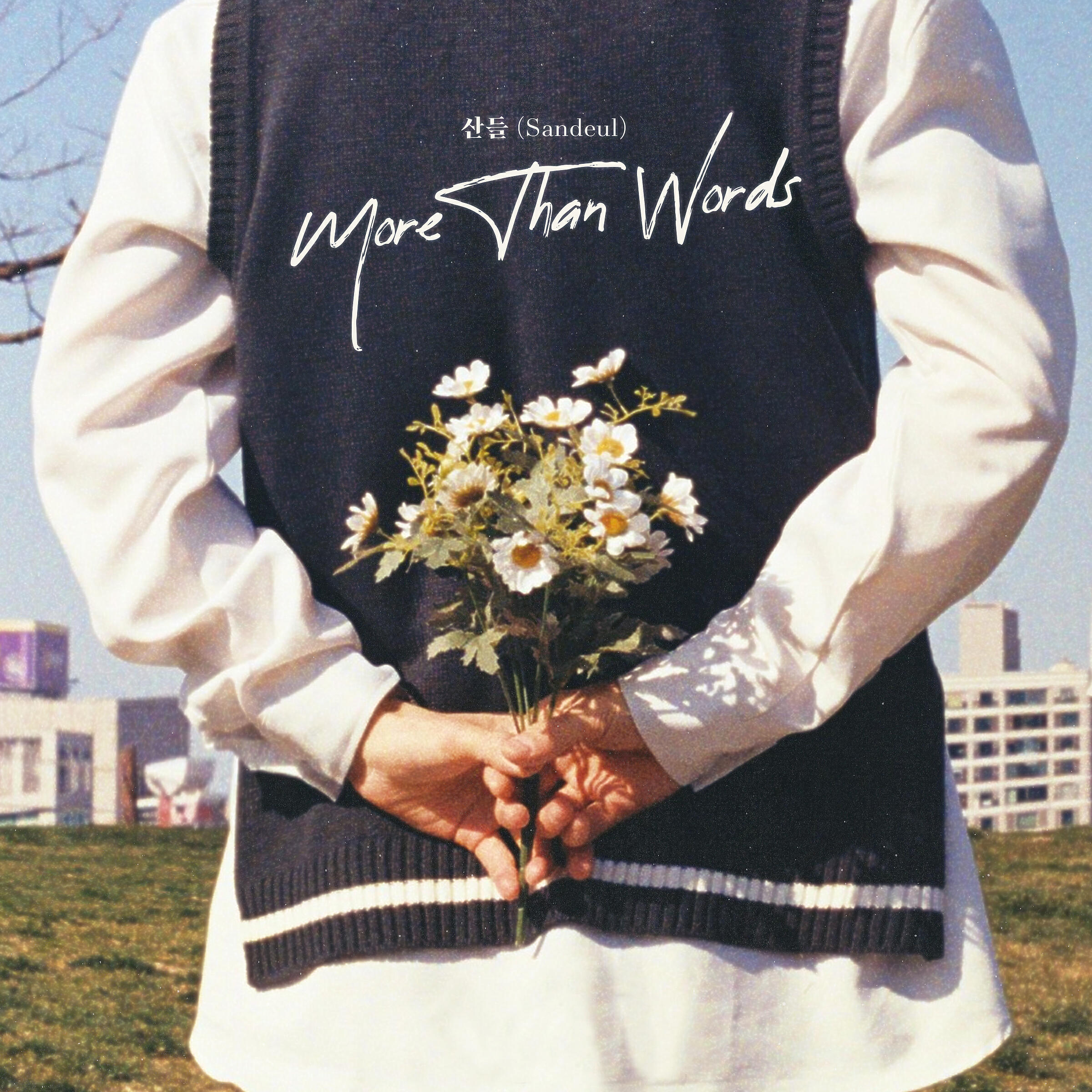 Релиз More Than Words