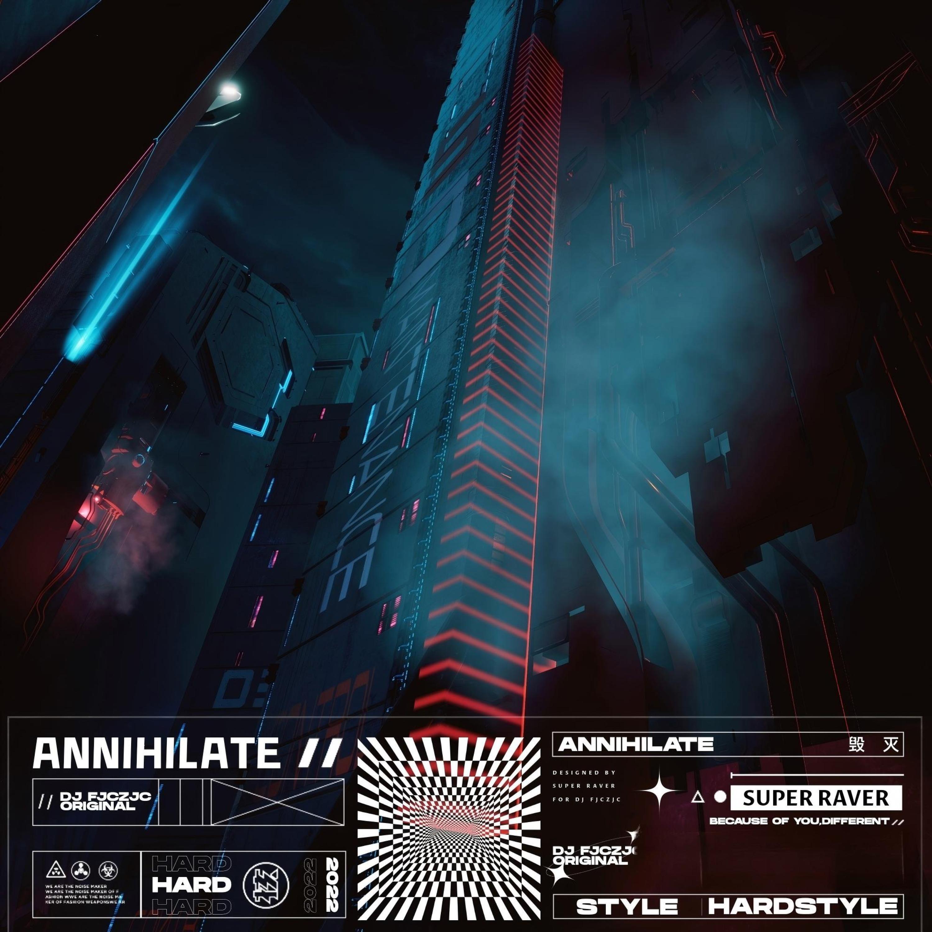 Релиз 毁灭（Annihilate）
