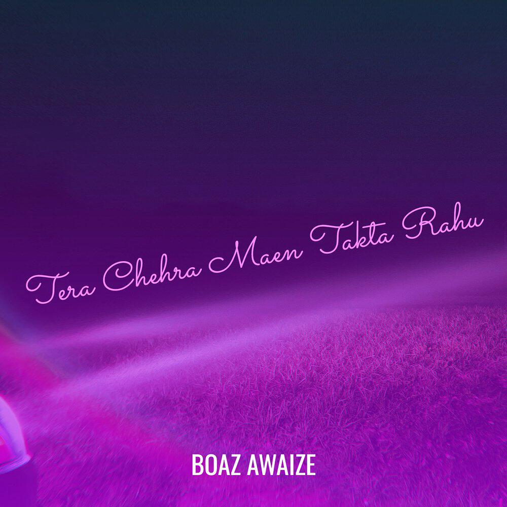 Boaz Awaize