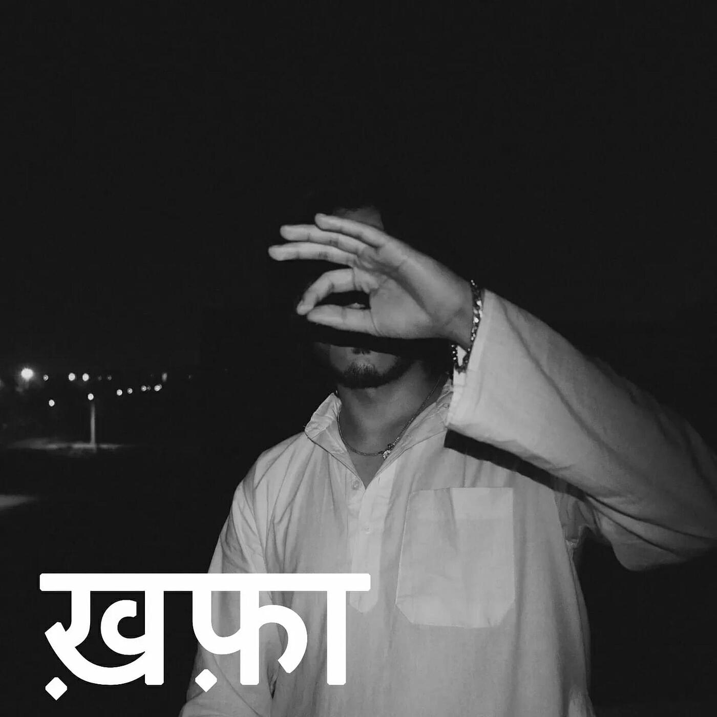 Релиз Khafa
