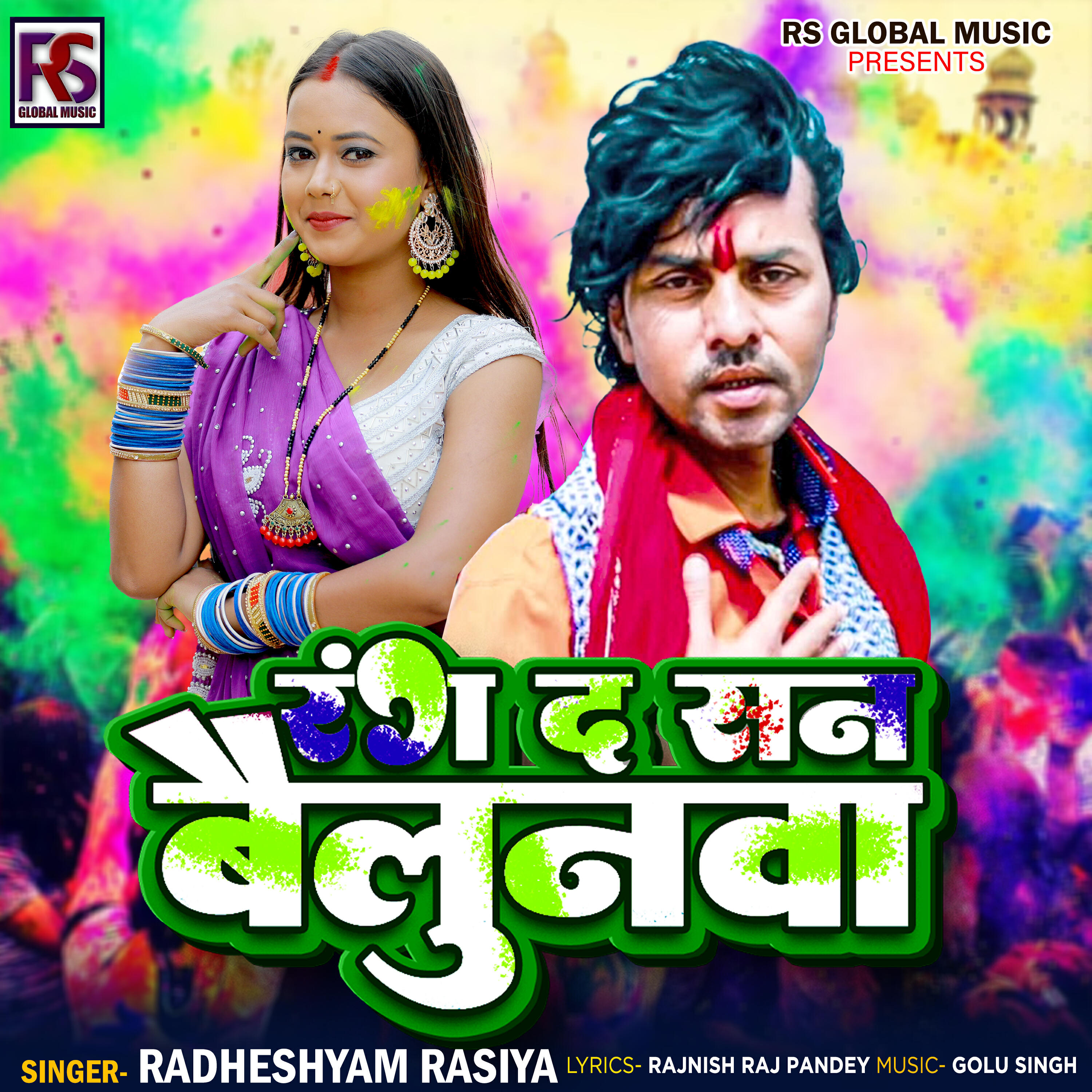 Radheshyam Rasiya
