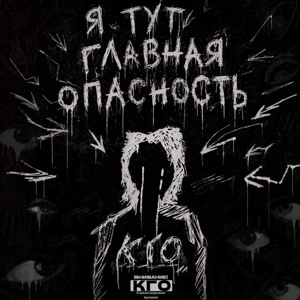 КГО