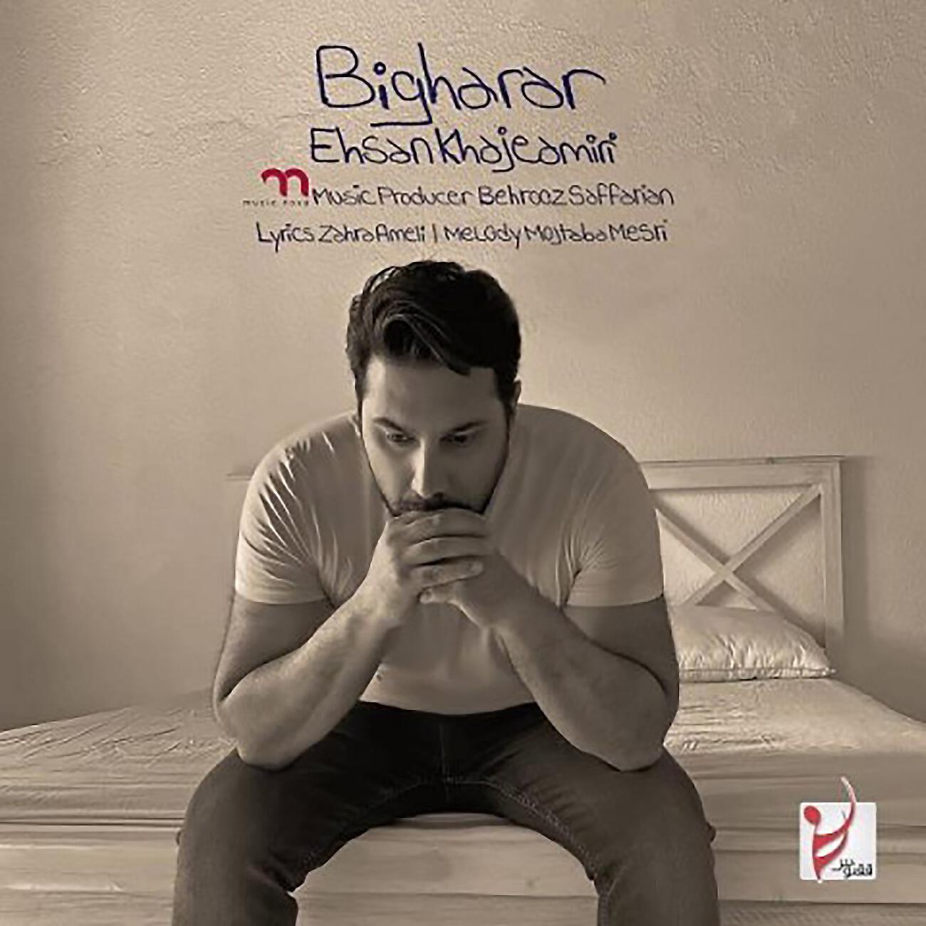 Релиз Bigharar