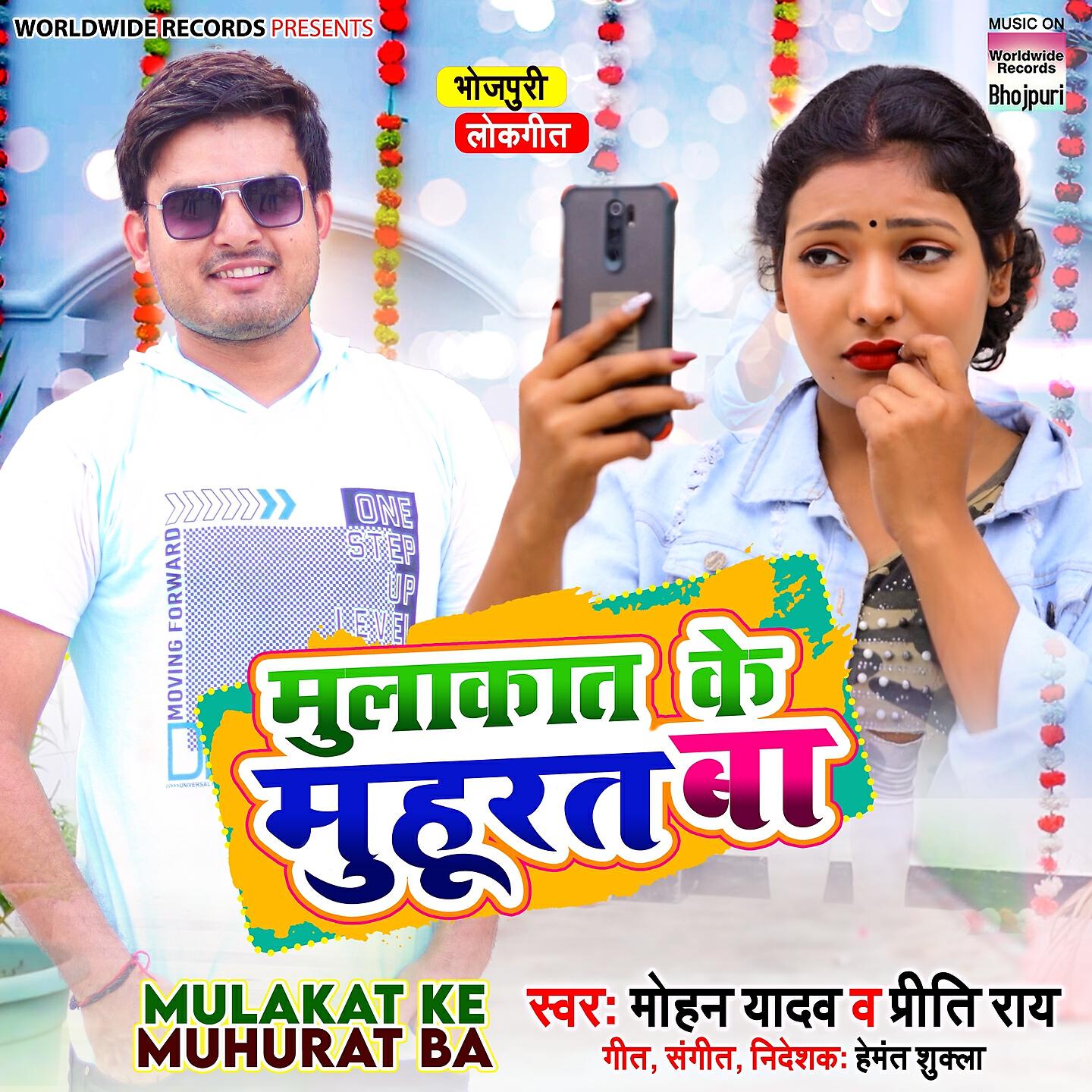 Релиз Mulakat Ke Muhurat Ba