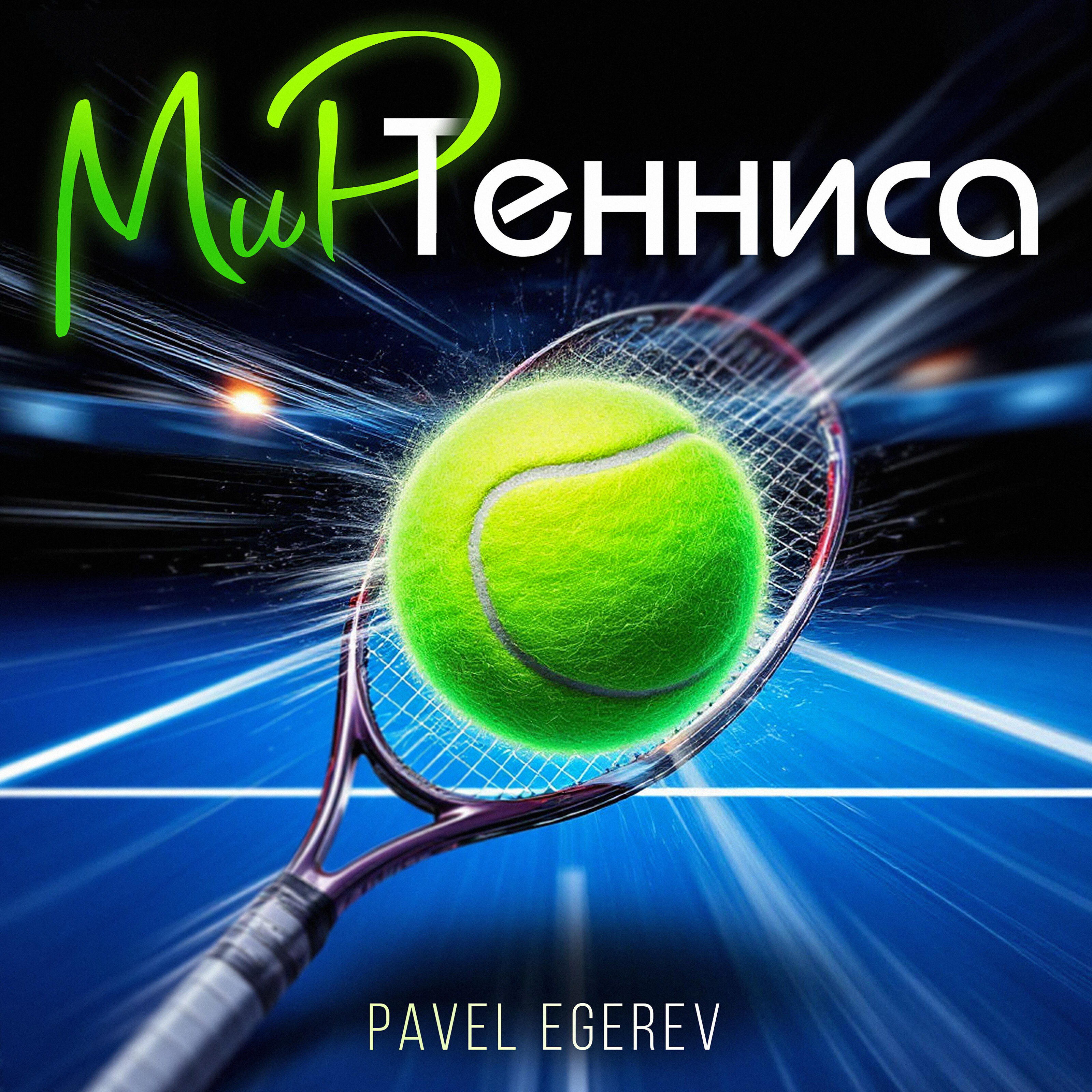Pavel Egerev