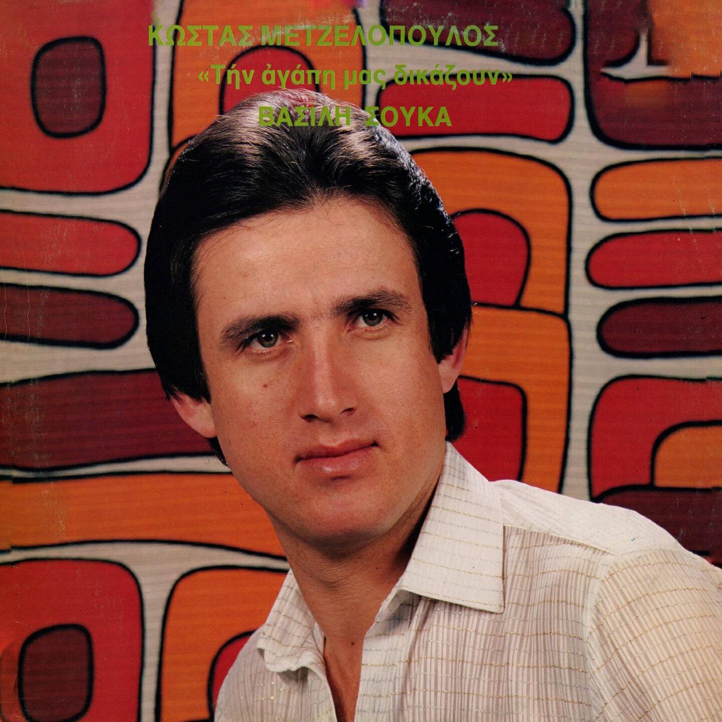 KOSTAS MENTZELOPOULOS