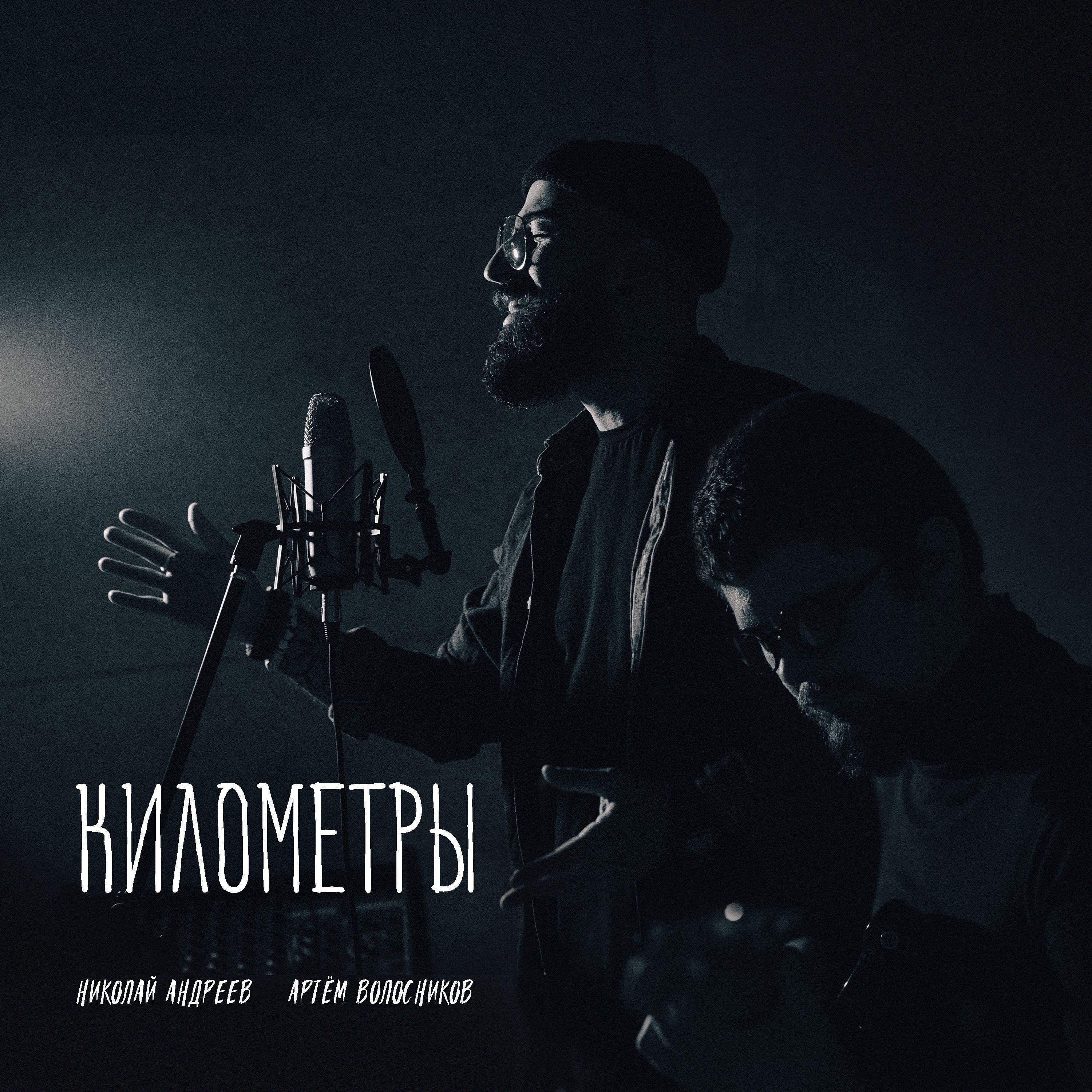 Николай Андреев