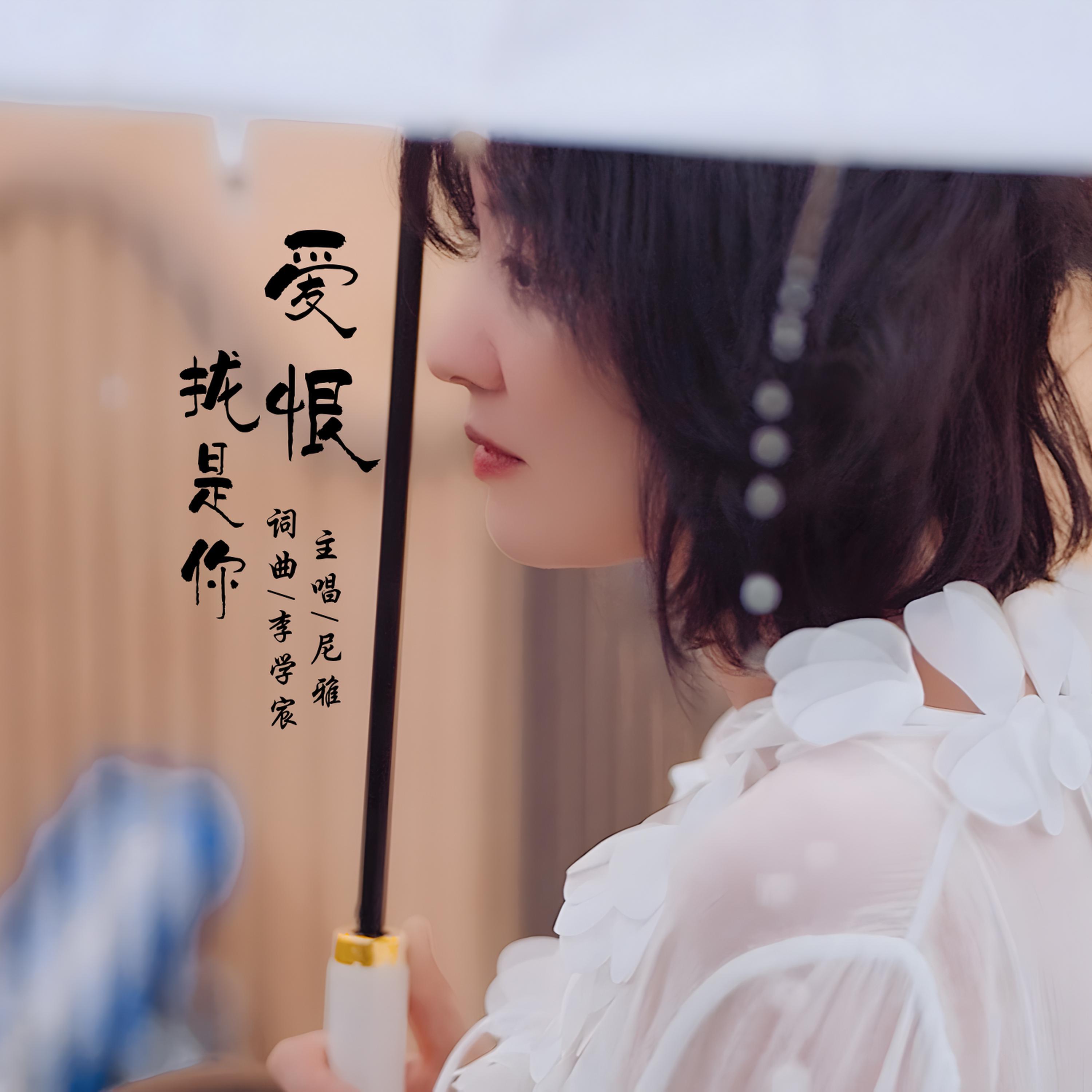 尼雅