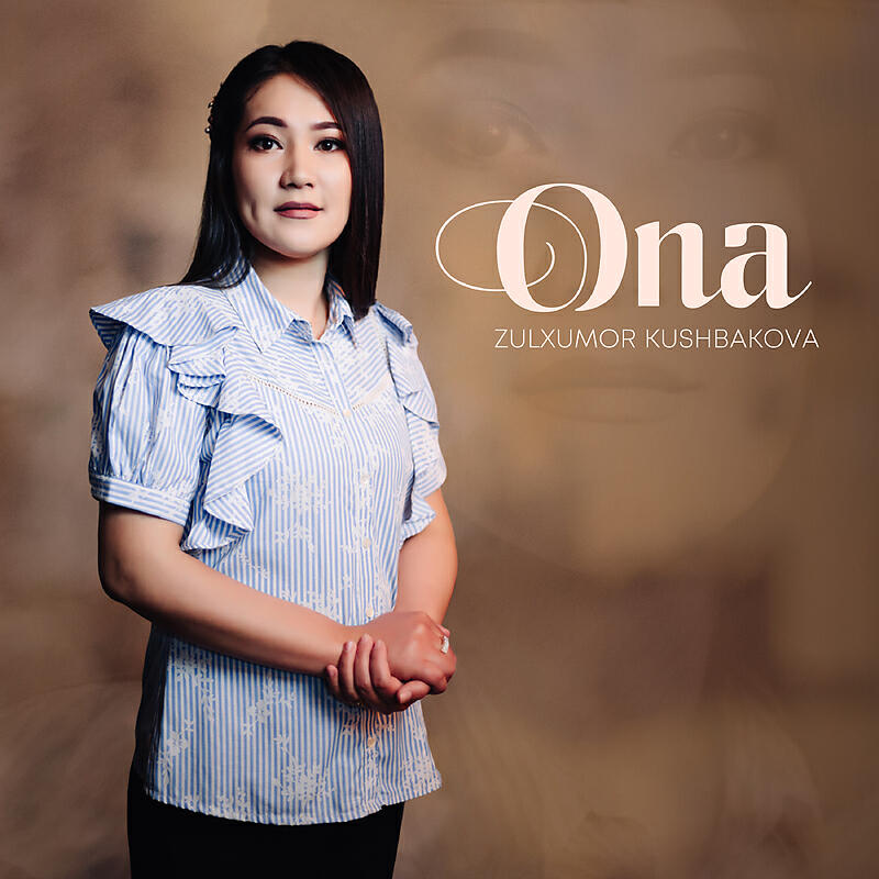 Релиз Ona