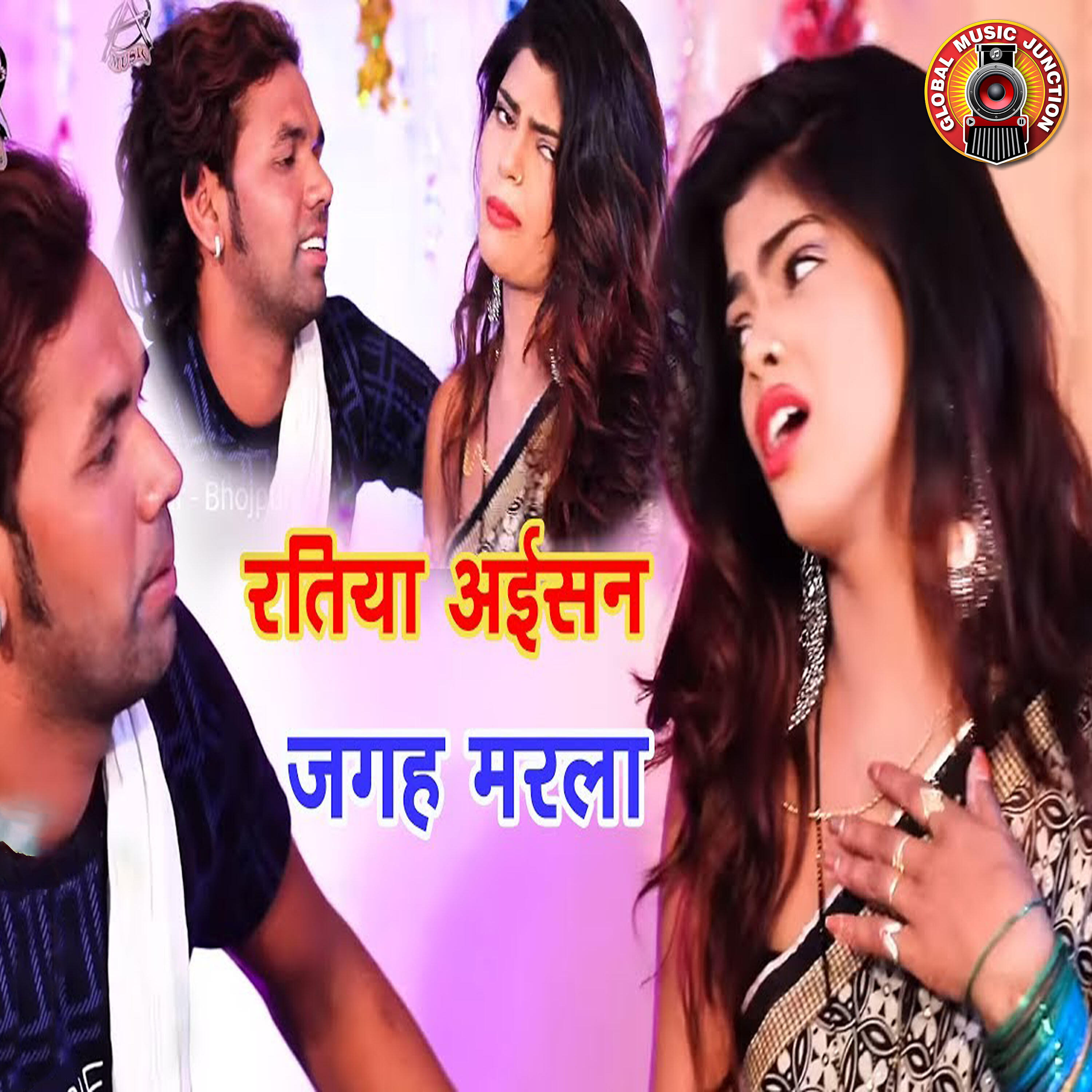 Релиз Ratiya Aaisn Jagah Marle Baate - Single