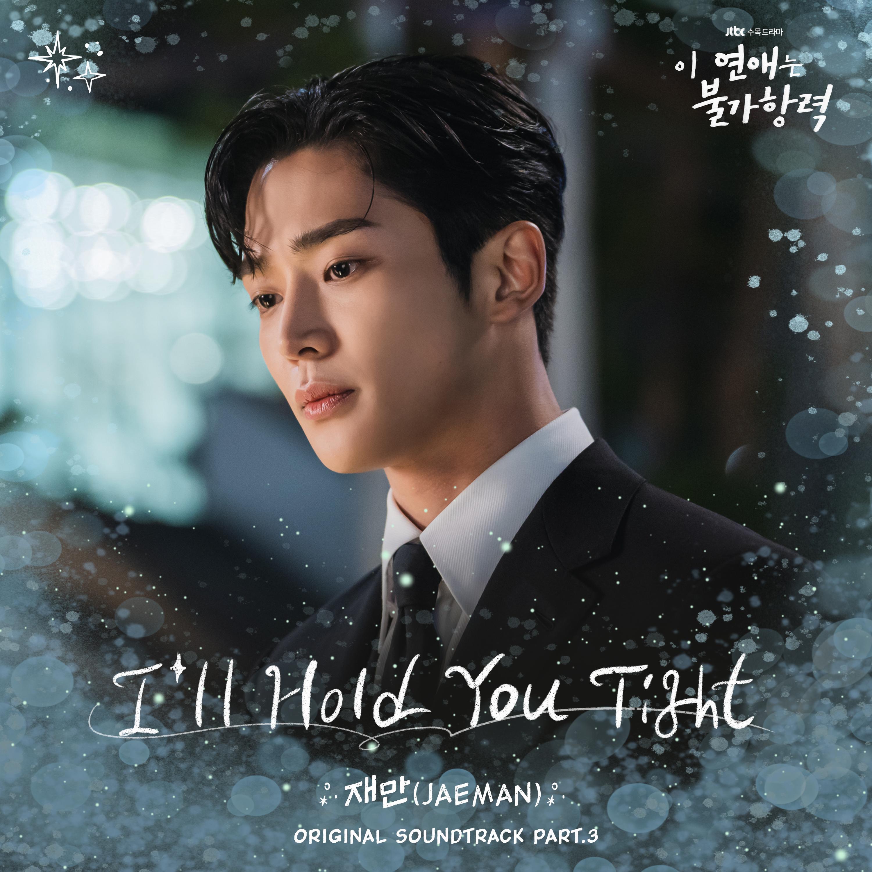 Релиз Destined with You (Original Television Soundtrack), Pt.3