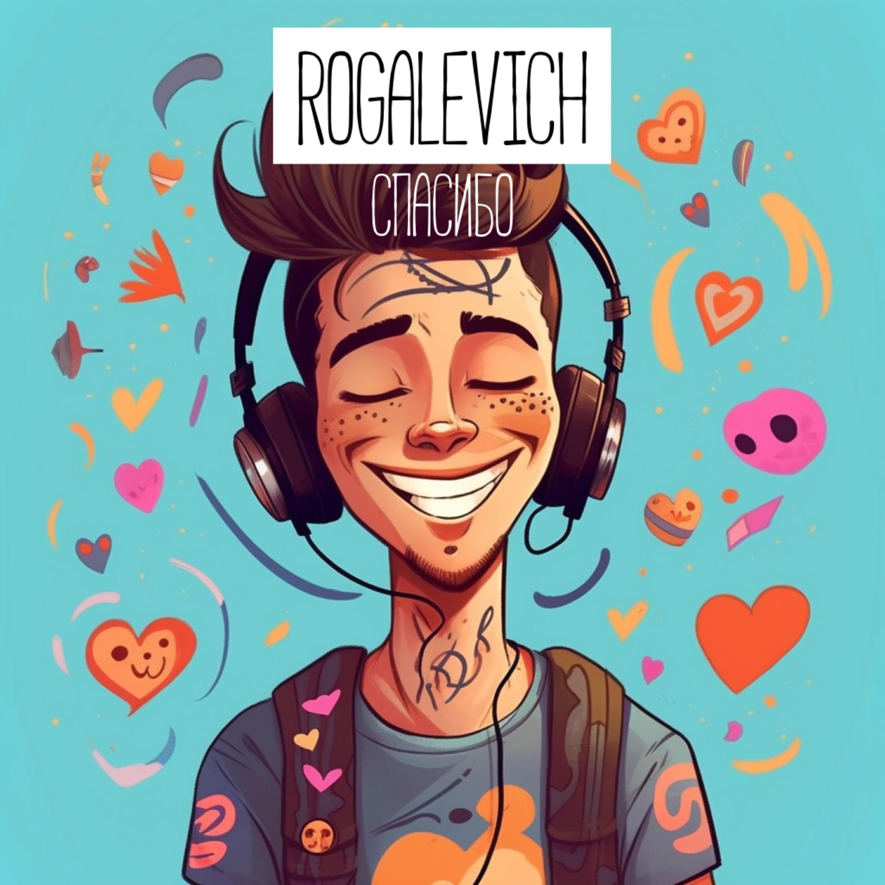 ROGALEVICH