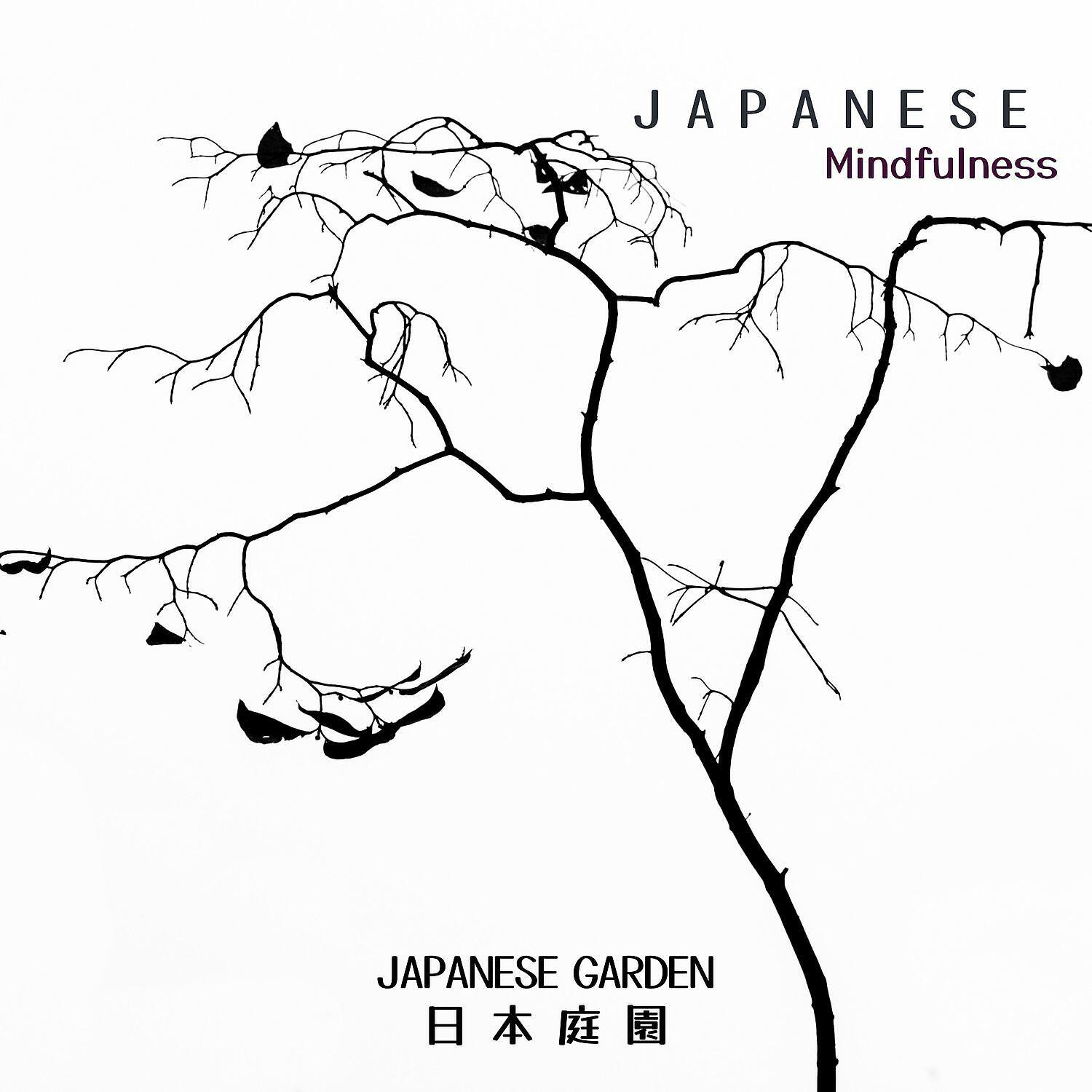 Релиз Japanese Mindfulness