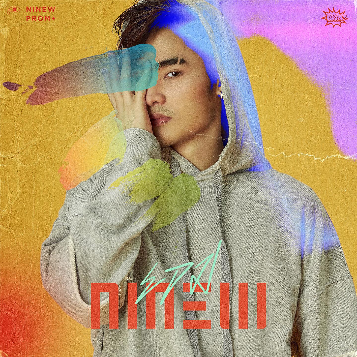 Релиз ยอม