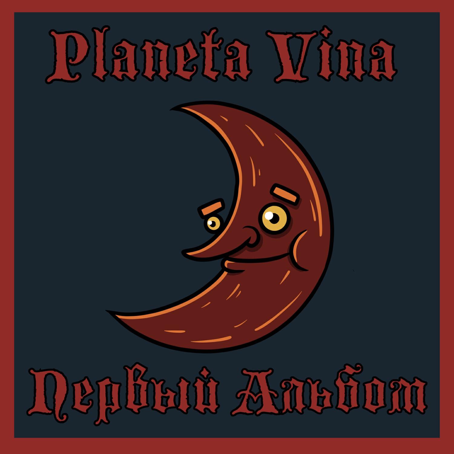 Релиз Немерено Крут