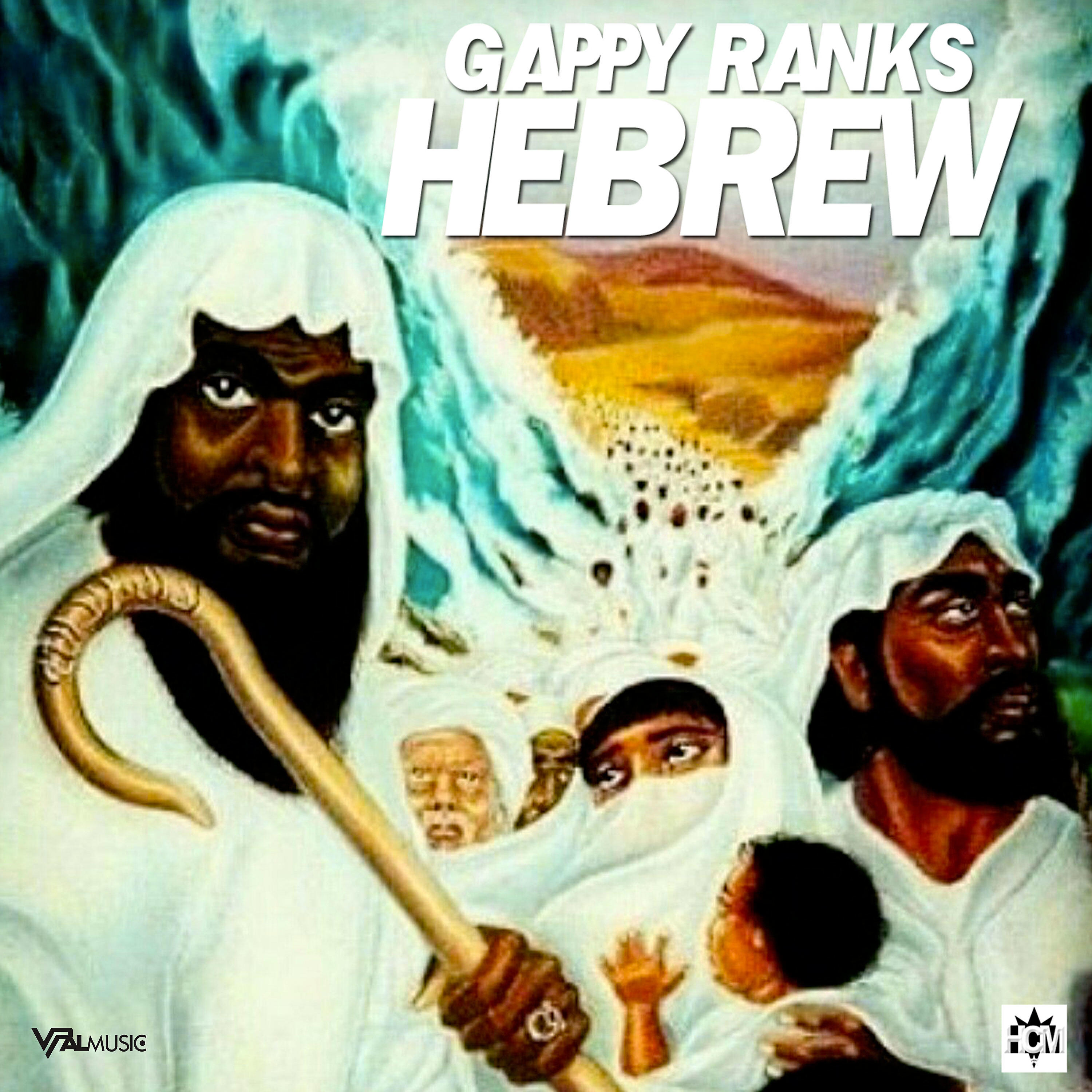 Релиз Hebrew