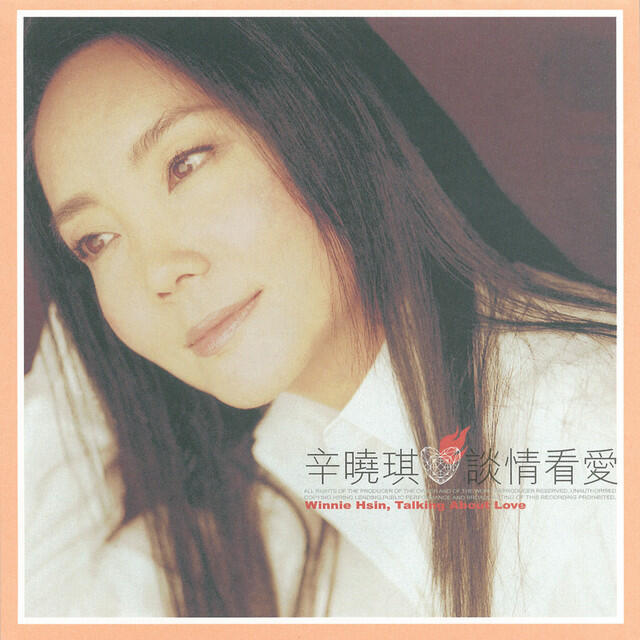 Релиз 談情看愛