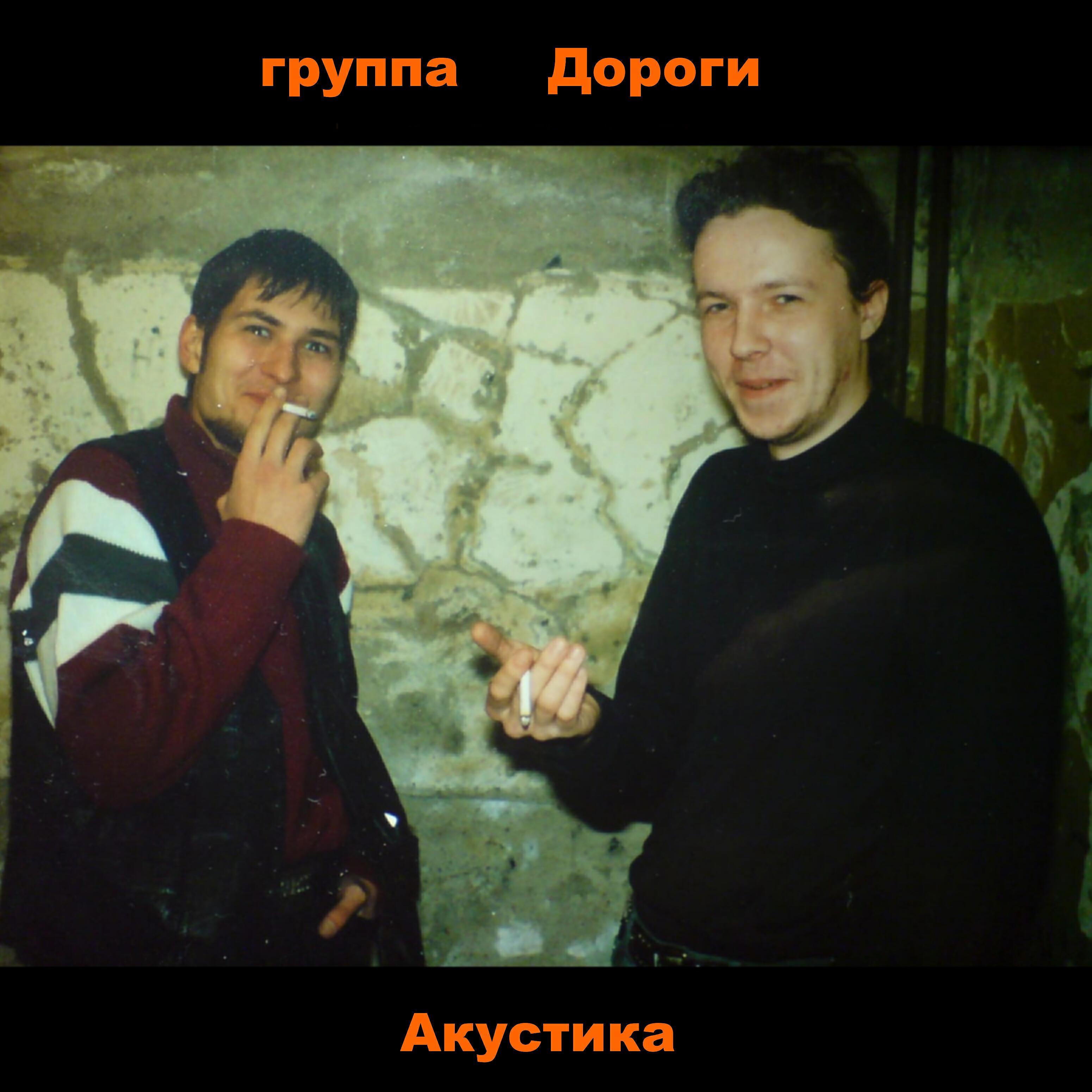 Дороги