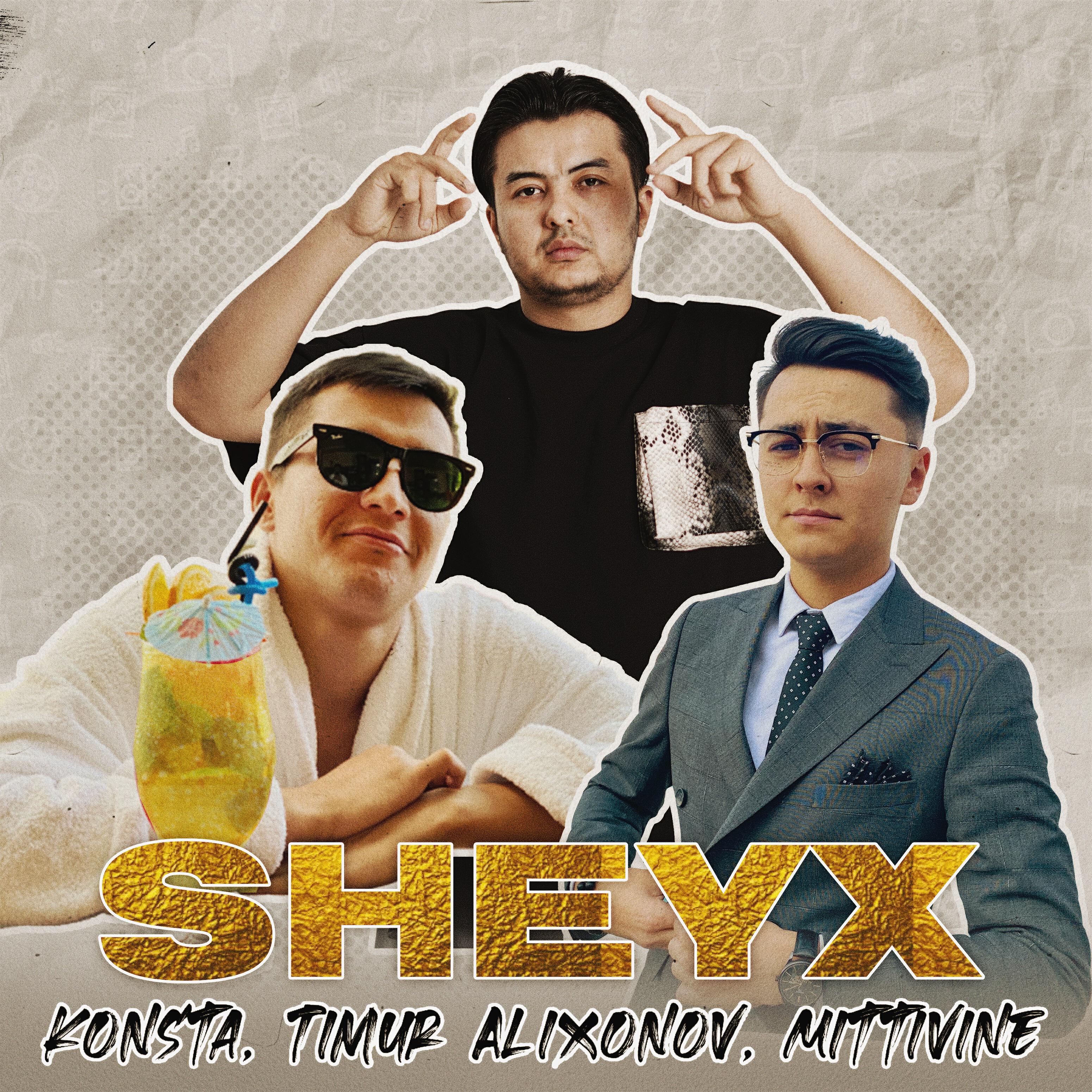 Релиз Sheyx