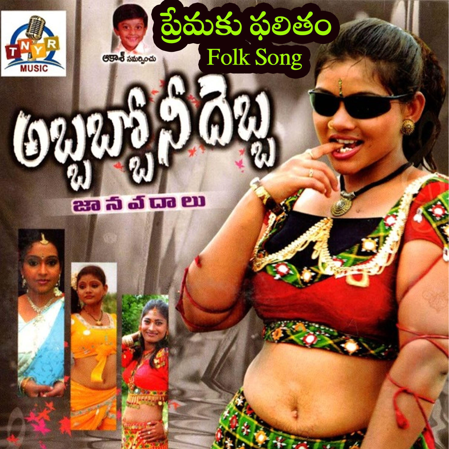 Banda Venkanna
