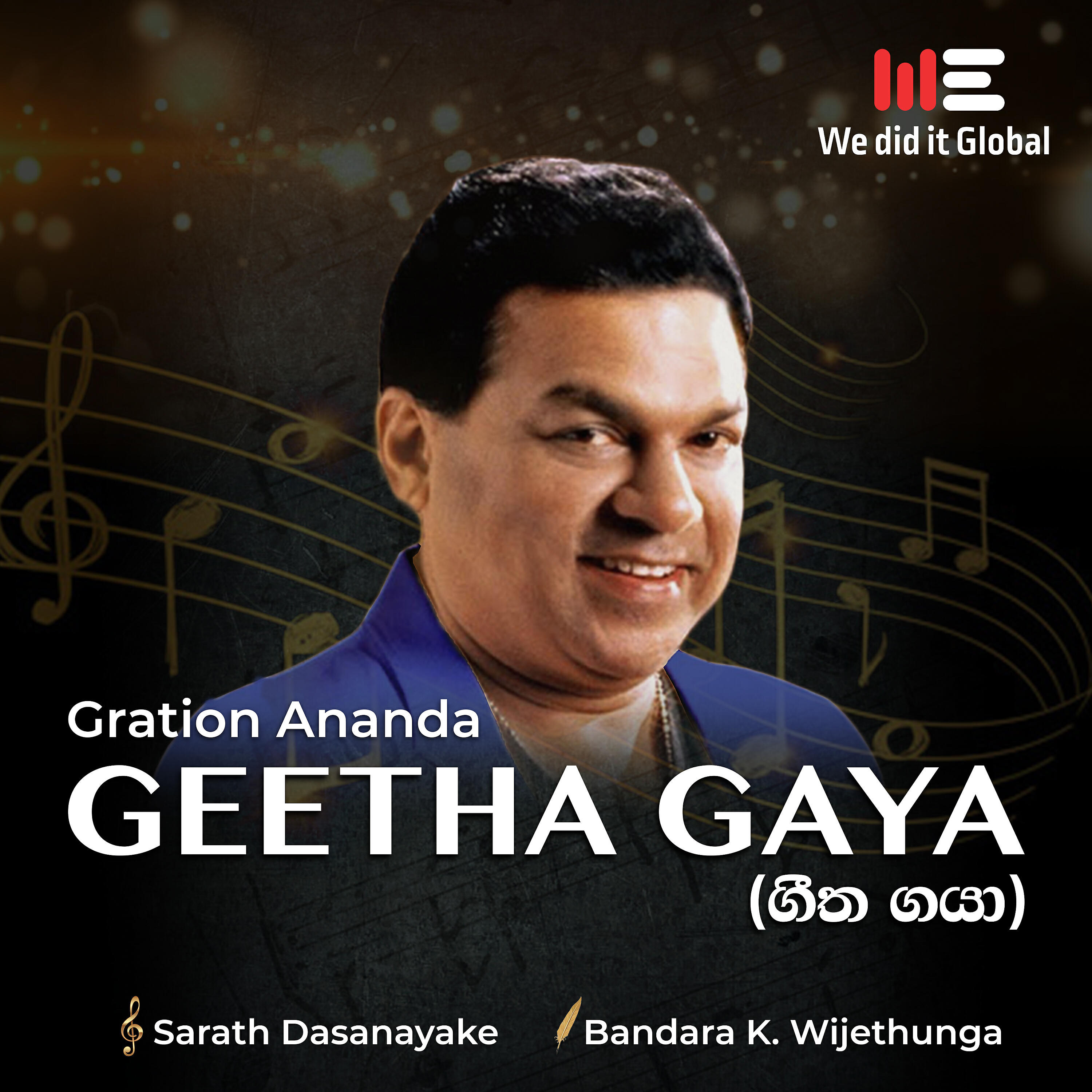 Релиз Geetha Gaya - Single