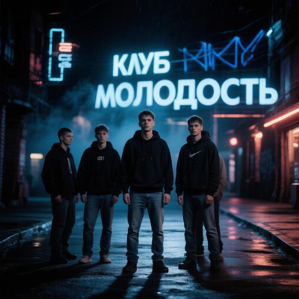 Релиз Наши басы