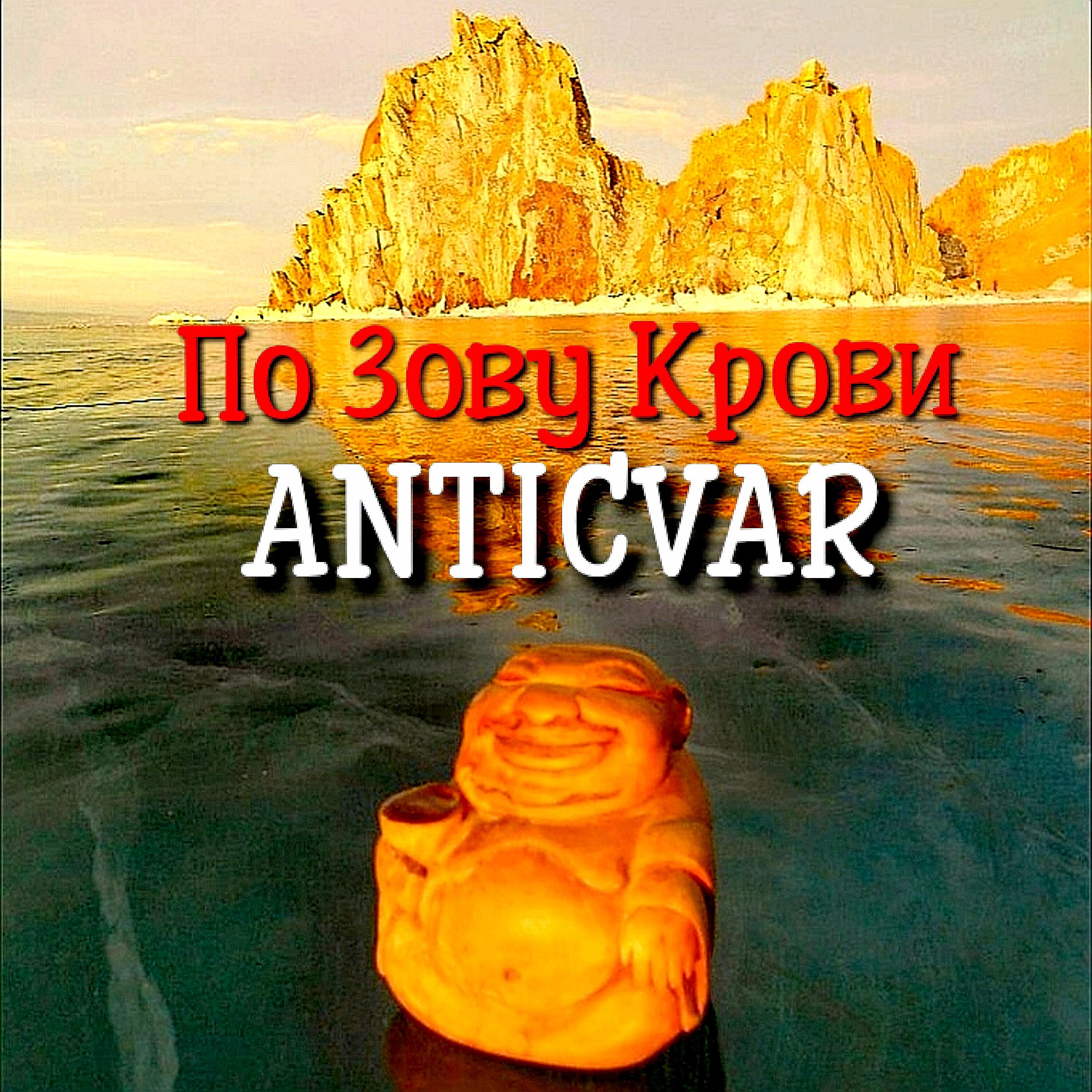 Релиз По Зову Крови
