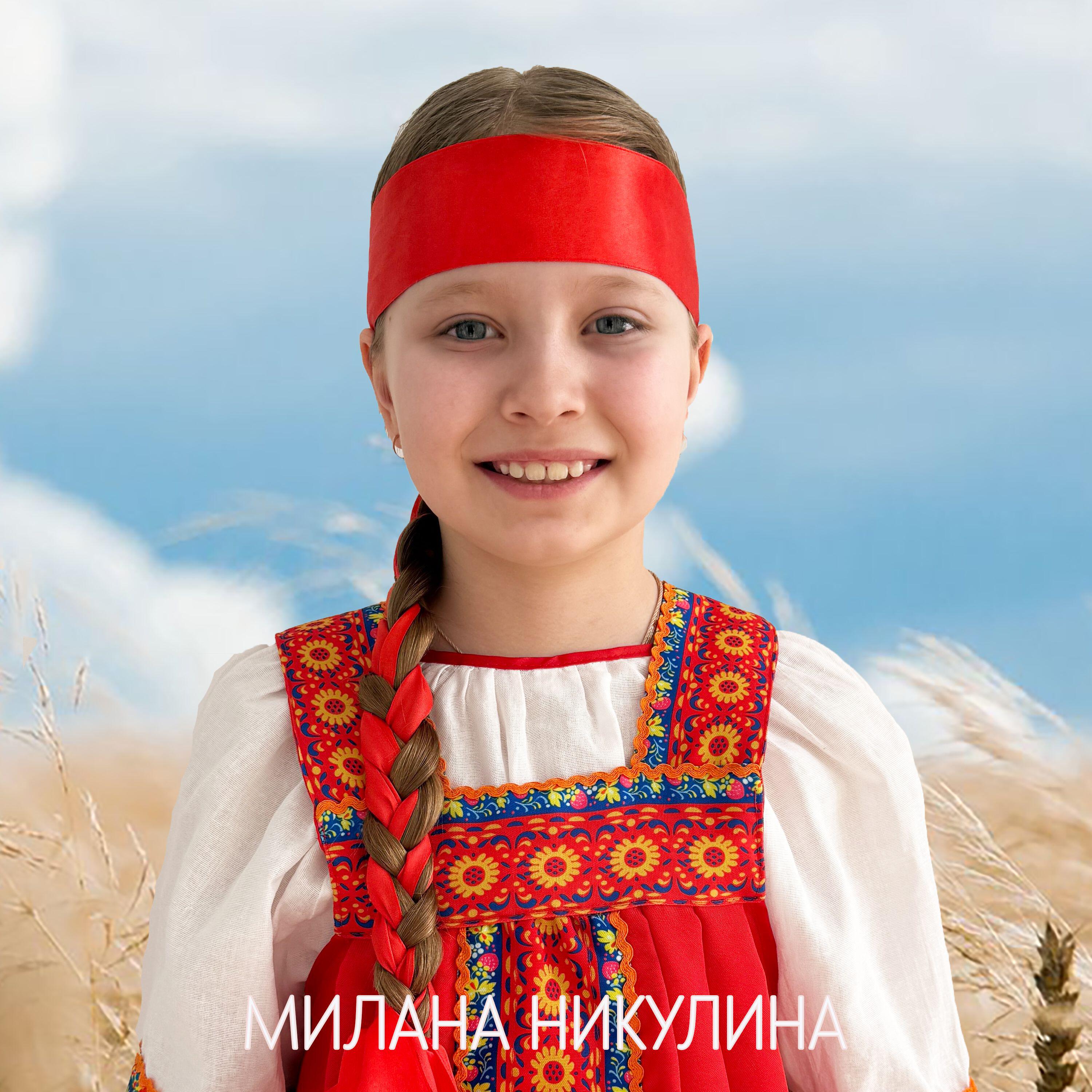 Милана Никулина