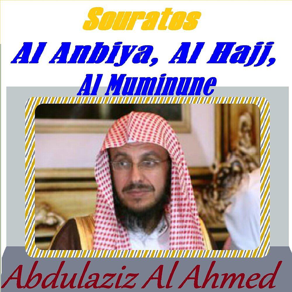 Релиз Sourates Al Anbiya, Al Hajj, Al Muminune