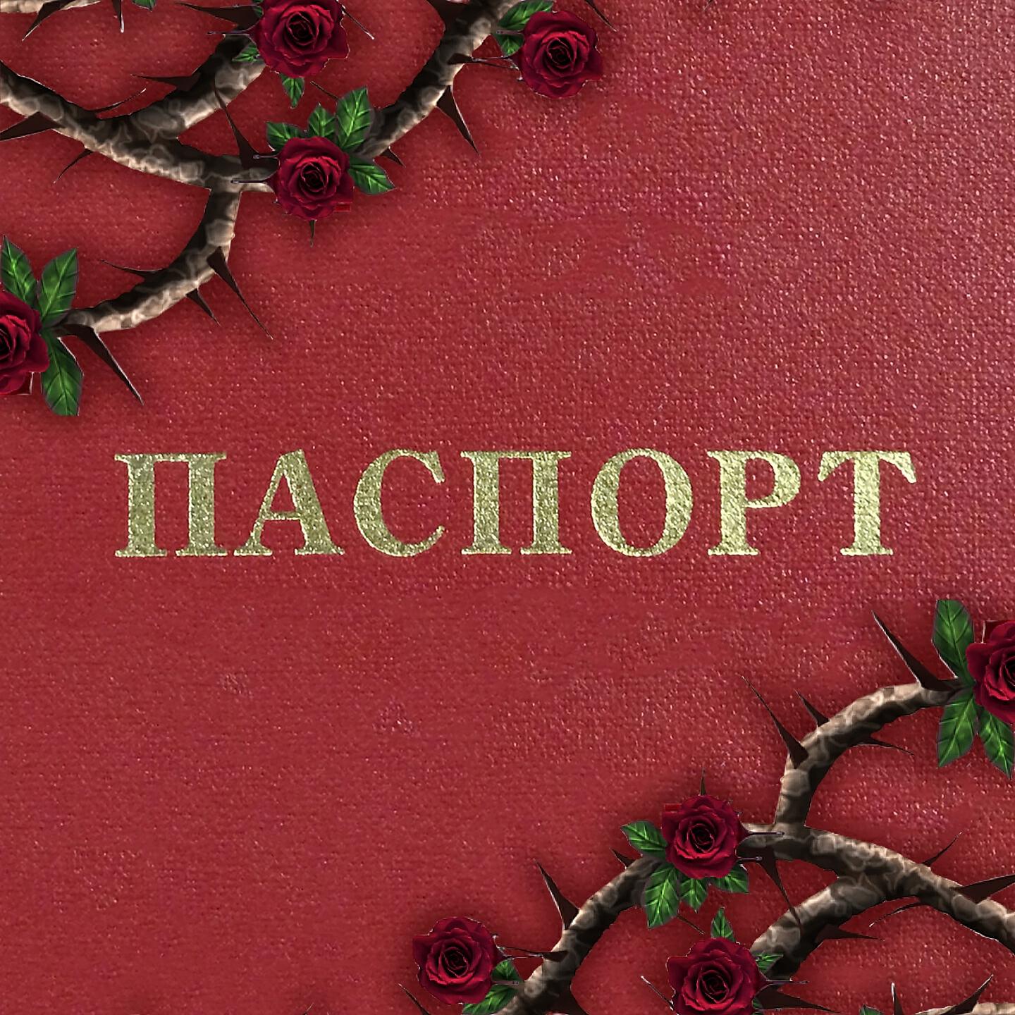 Бэгач