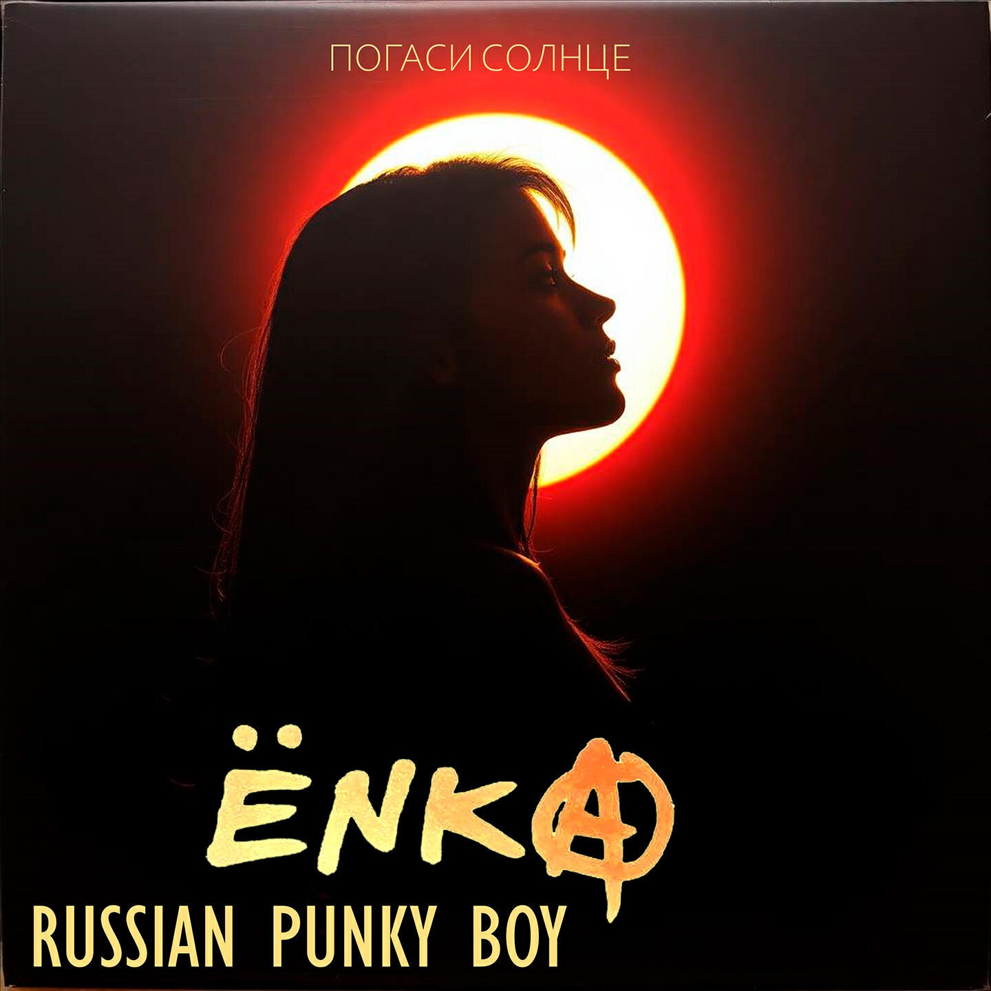 ЁNKA