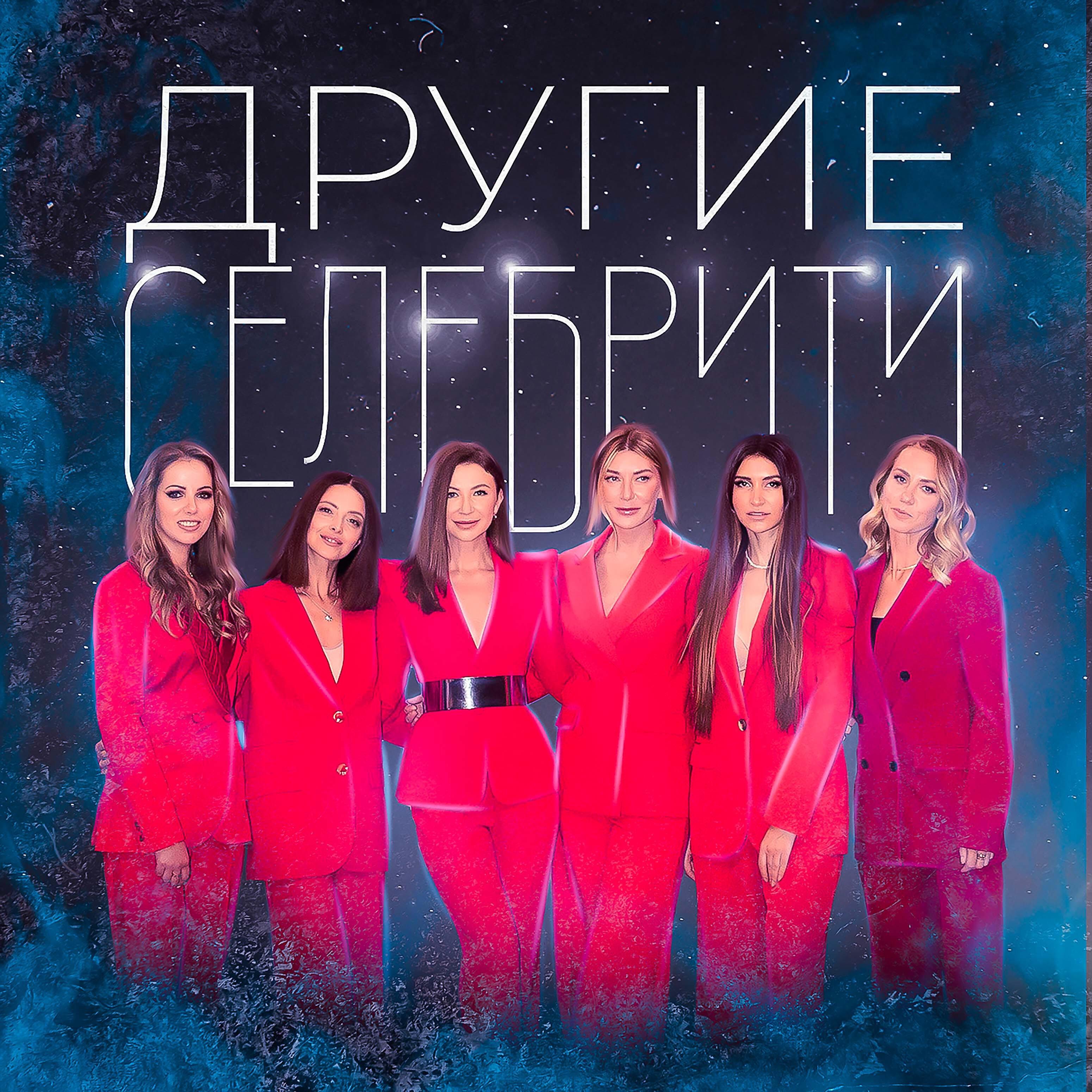 Релиз Подруги