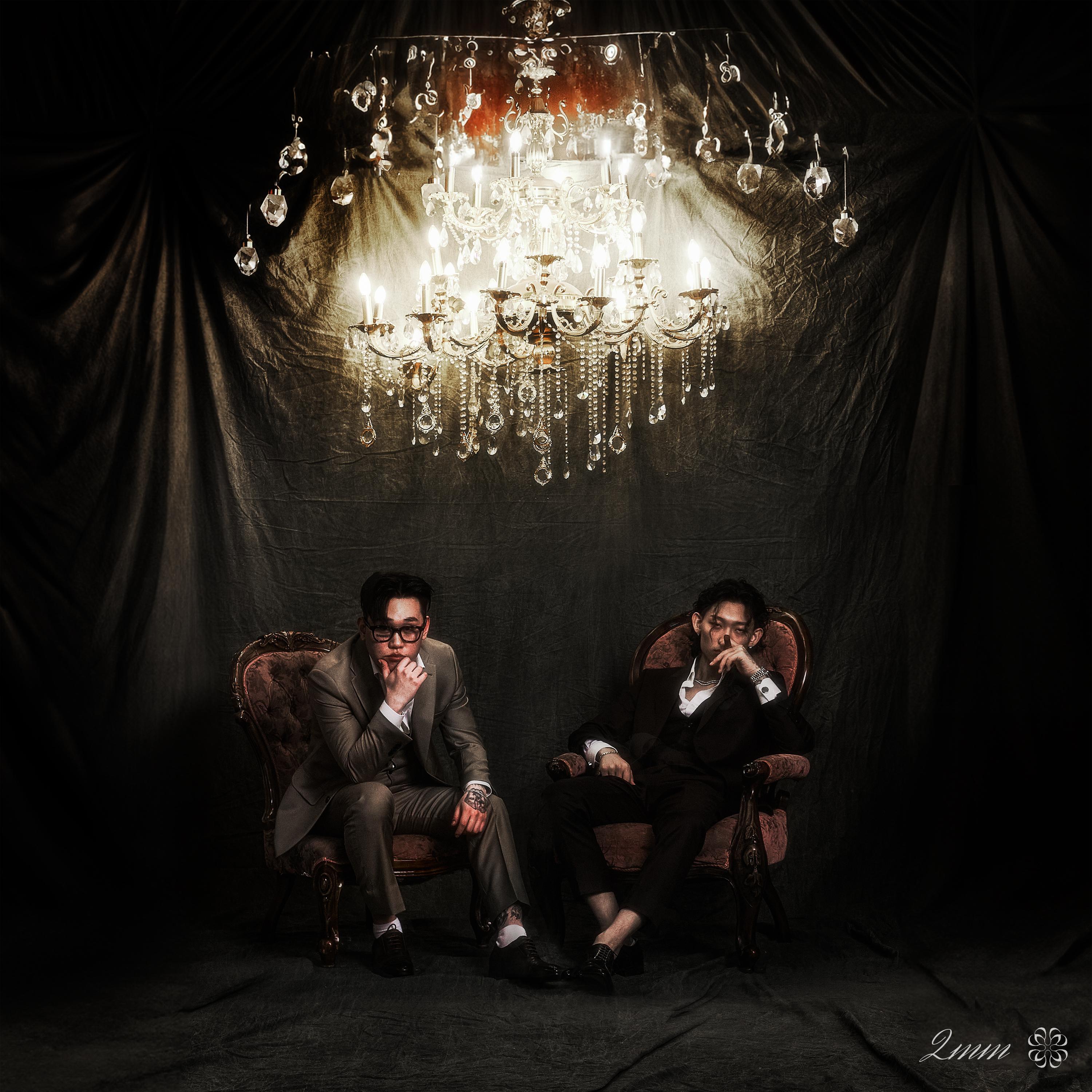 Релиз We Got What You Need