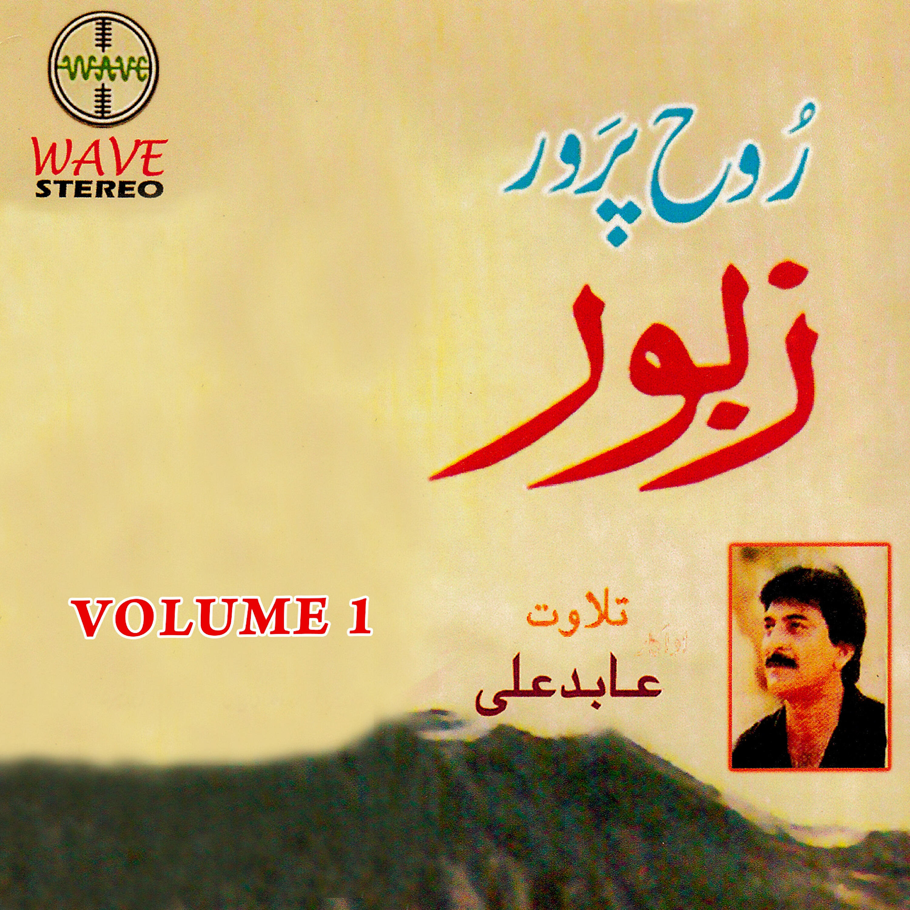 Релиз Rooh Parwar Zaboor, Vol. 1