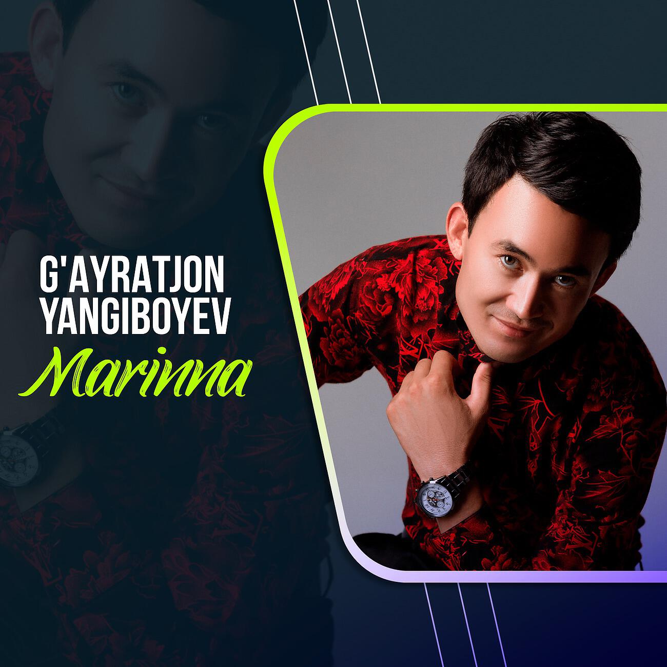 Релиз Marinna