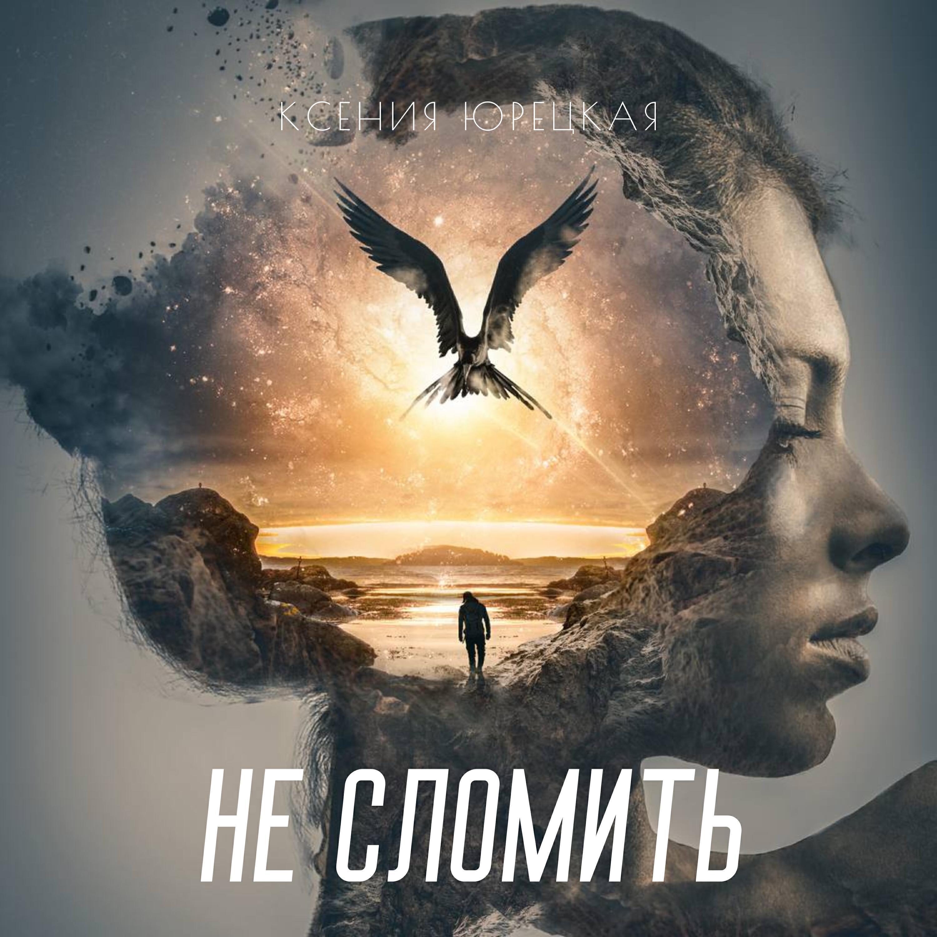 Юрецкая Ксения