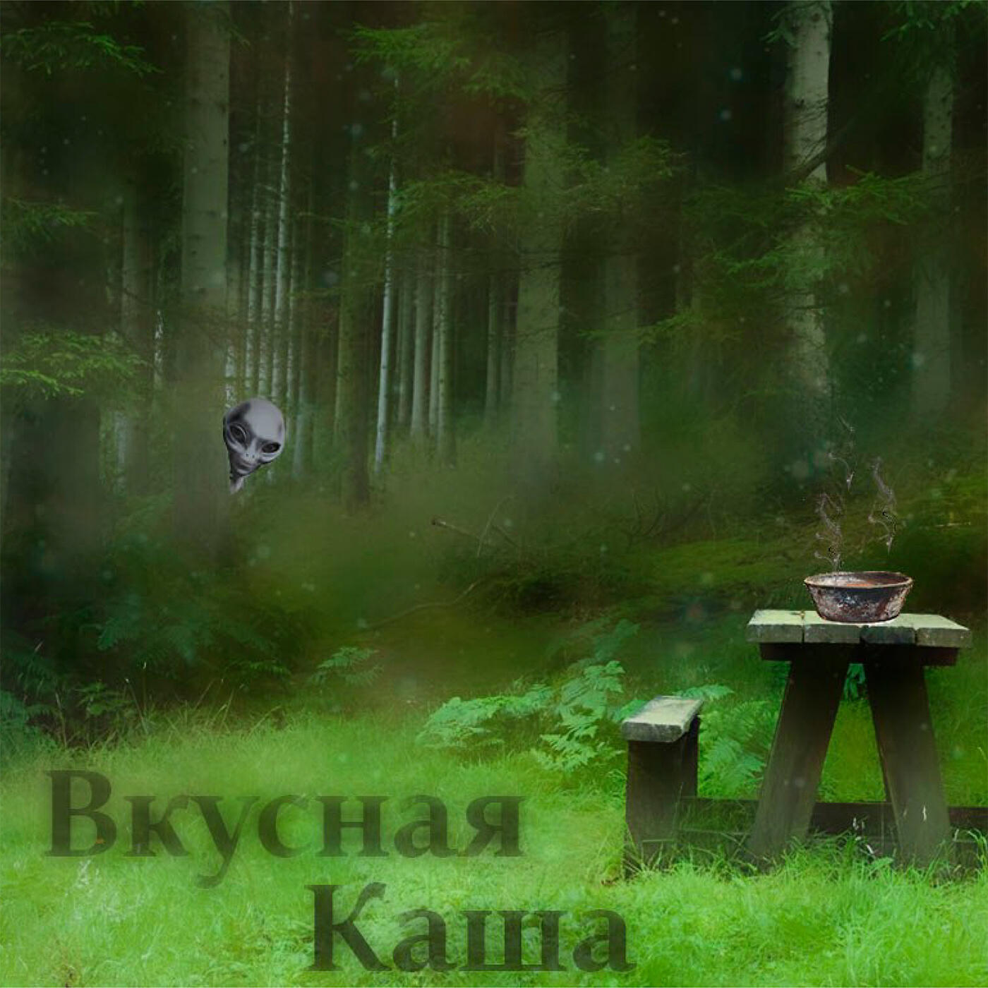 Earth`s Cradle