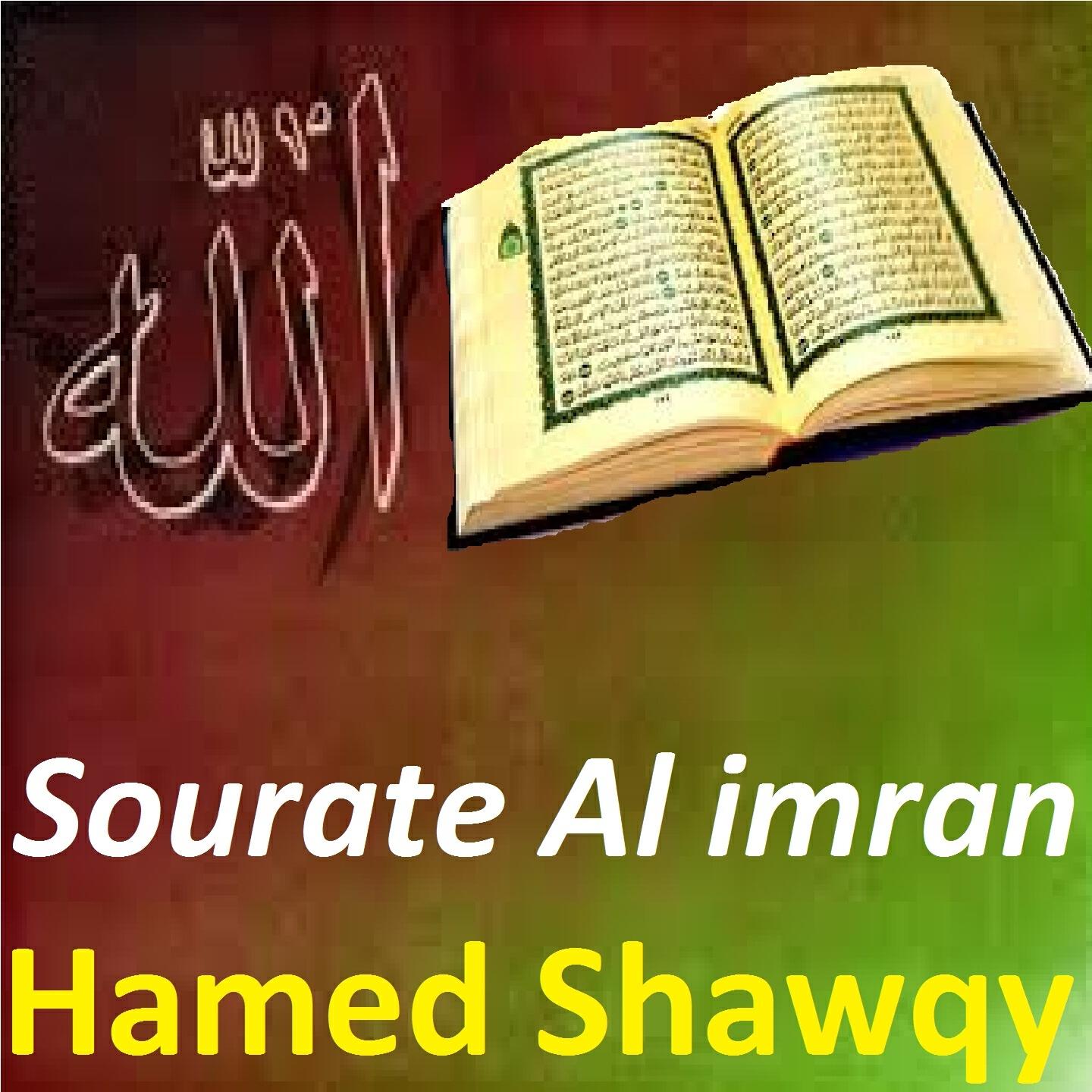 Релиз Sourate Al Imran