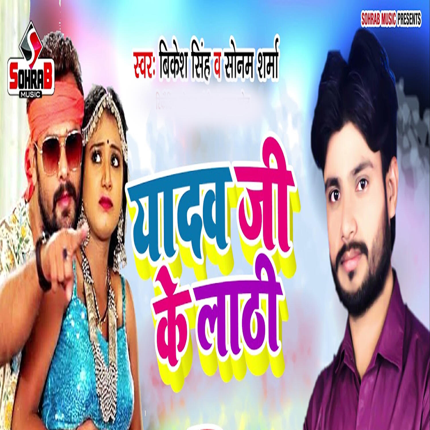 Bikesh Singh