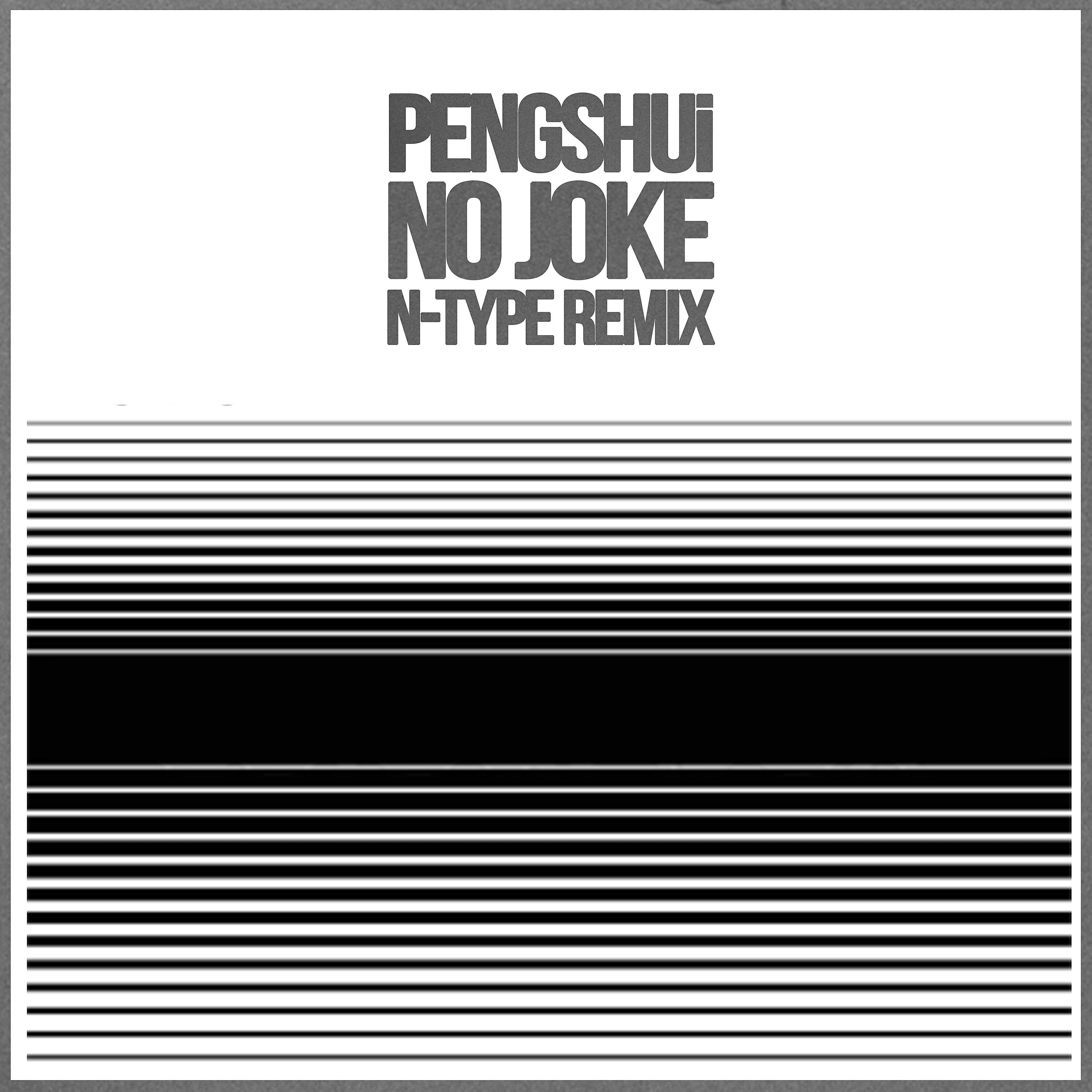 Релиз No Joke (N-Type Remix)
