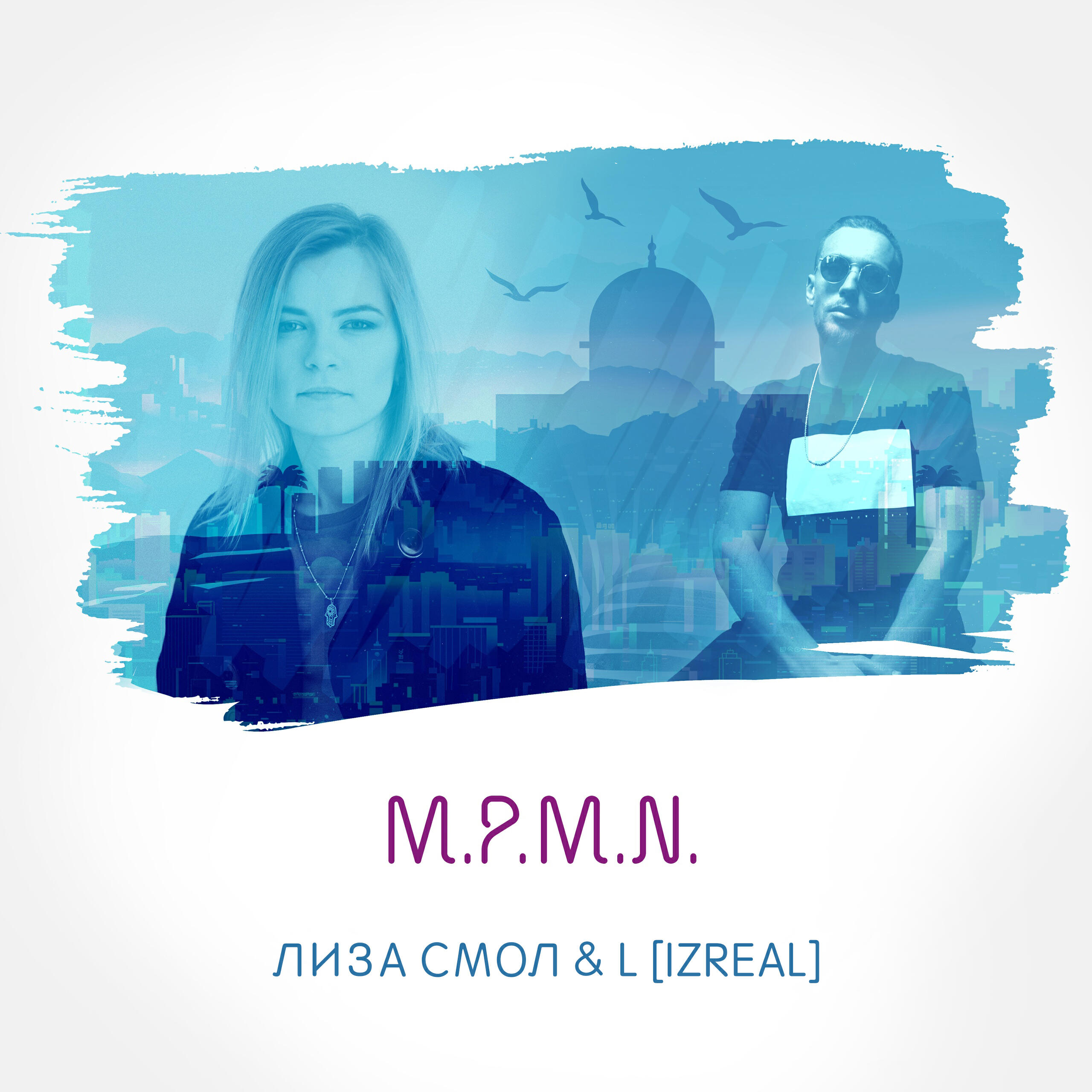 Обложка альбома